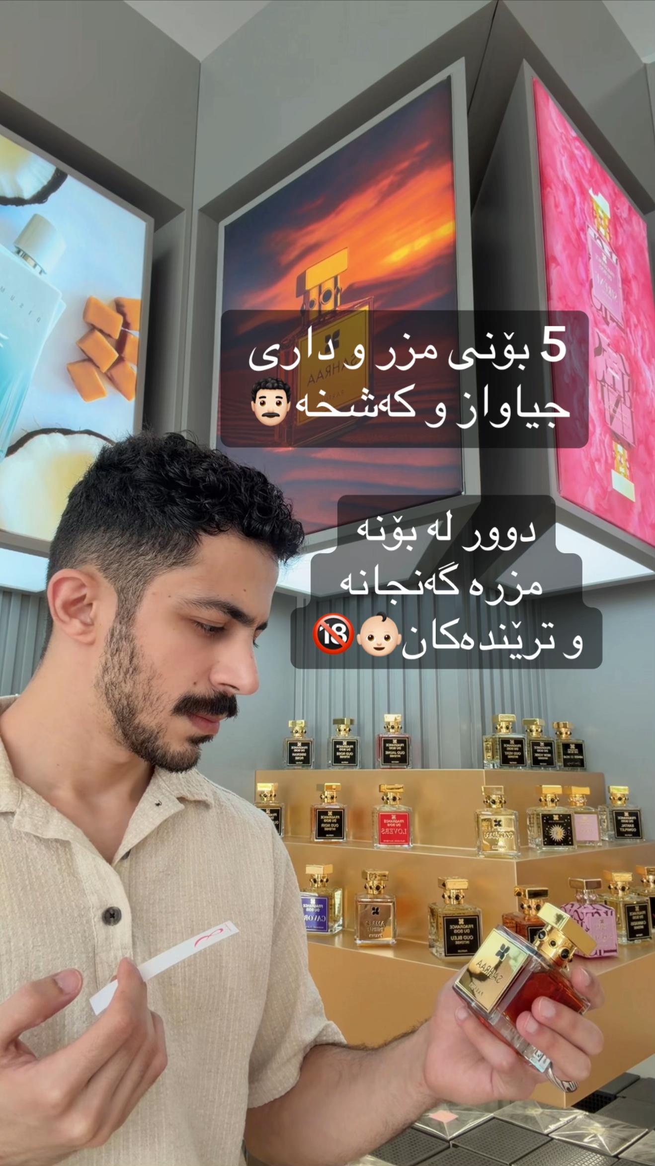 @بۆنی سەفین