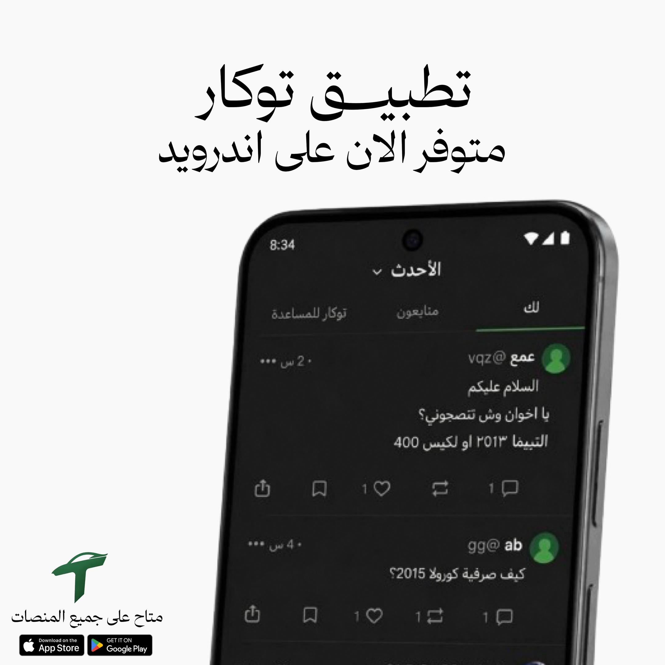 @بليزنت / Bleaznt