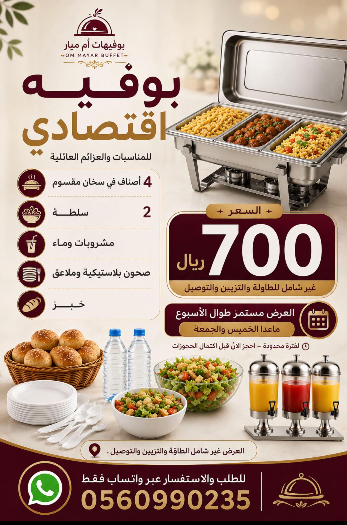 @🌺بوفية مكة