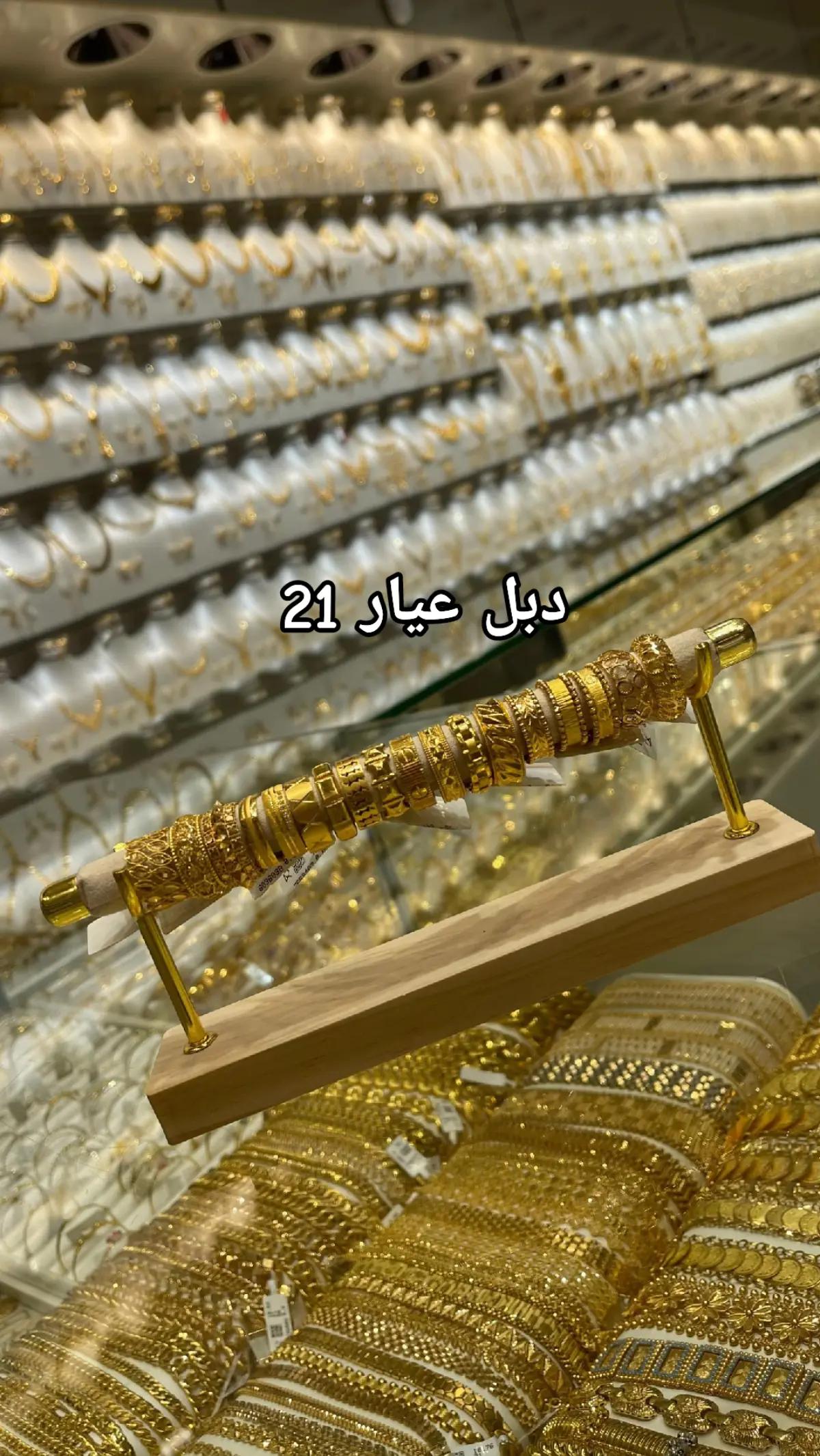 @مجوهرات الرميزان