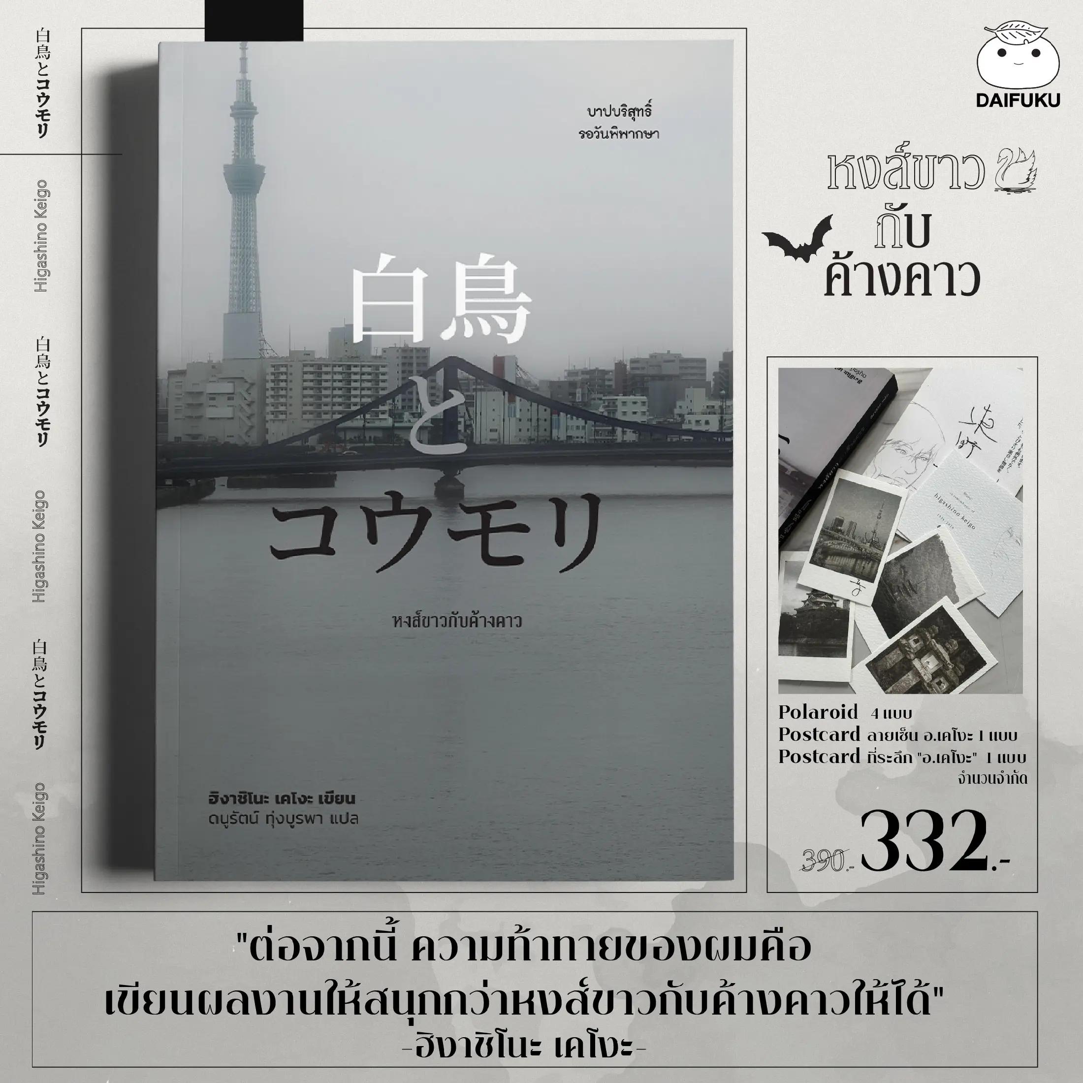 @Daifuku Publishing