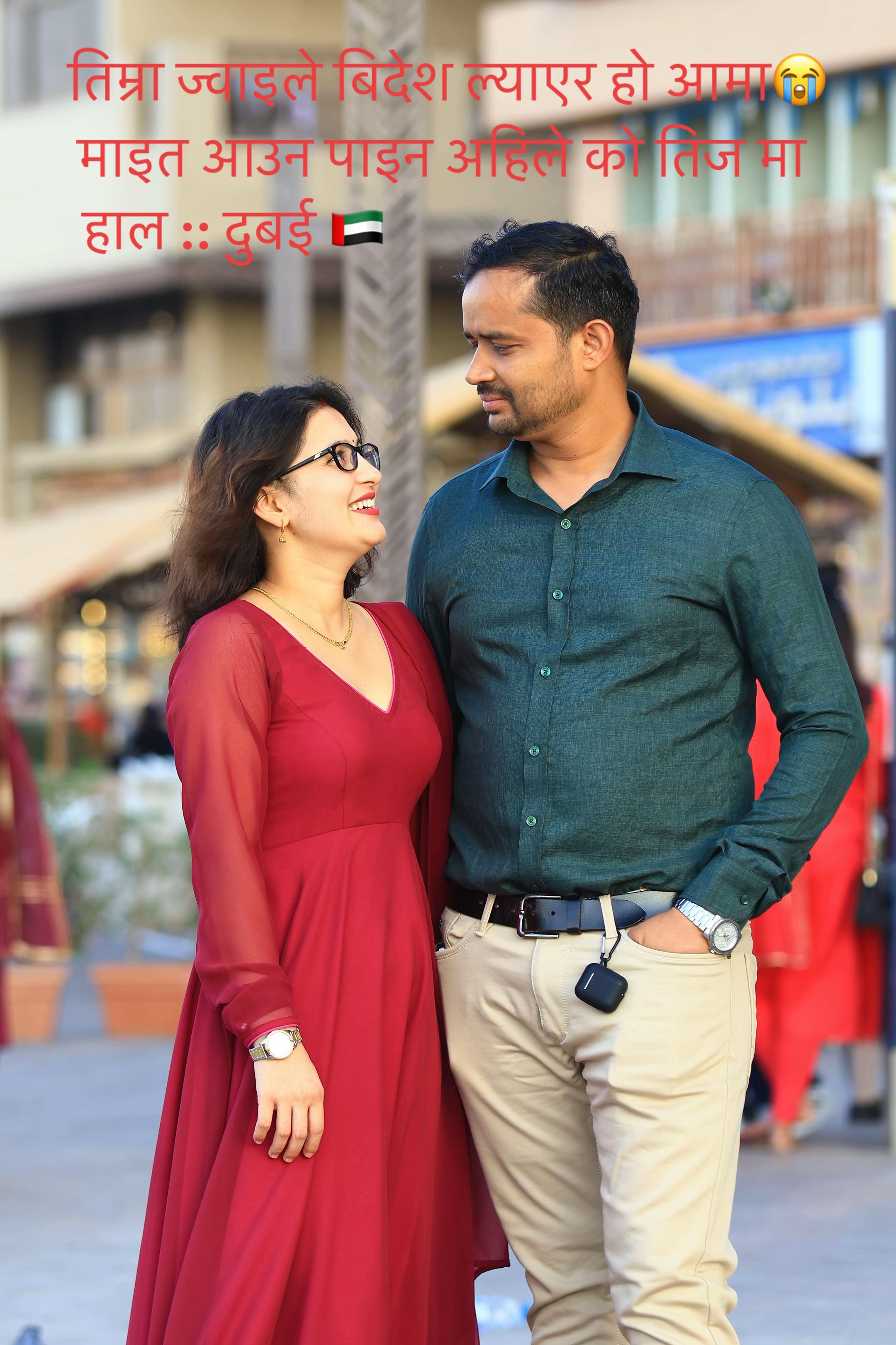 @गिता भण्डारी69 🇦🇪