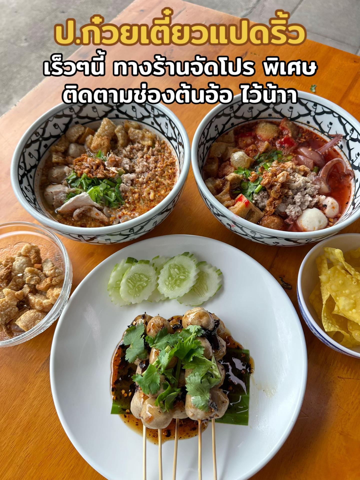 @ต้นอ้อที่ชอบรีวิว