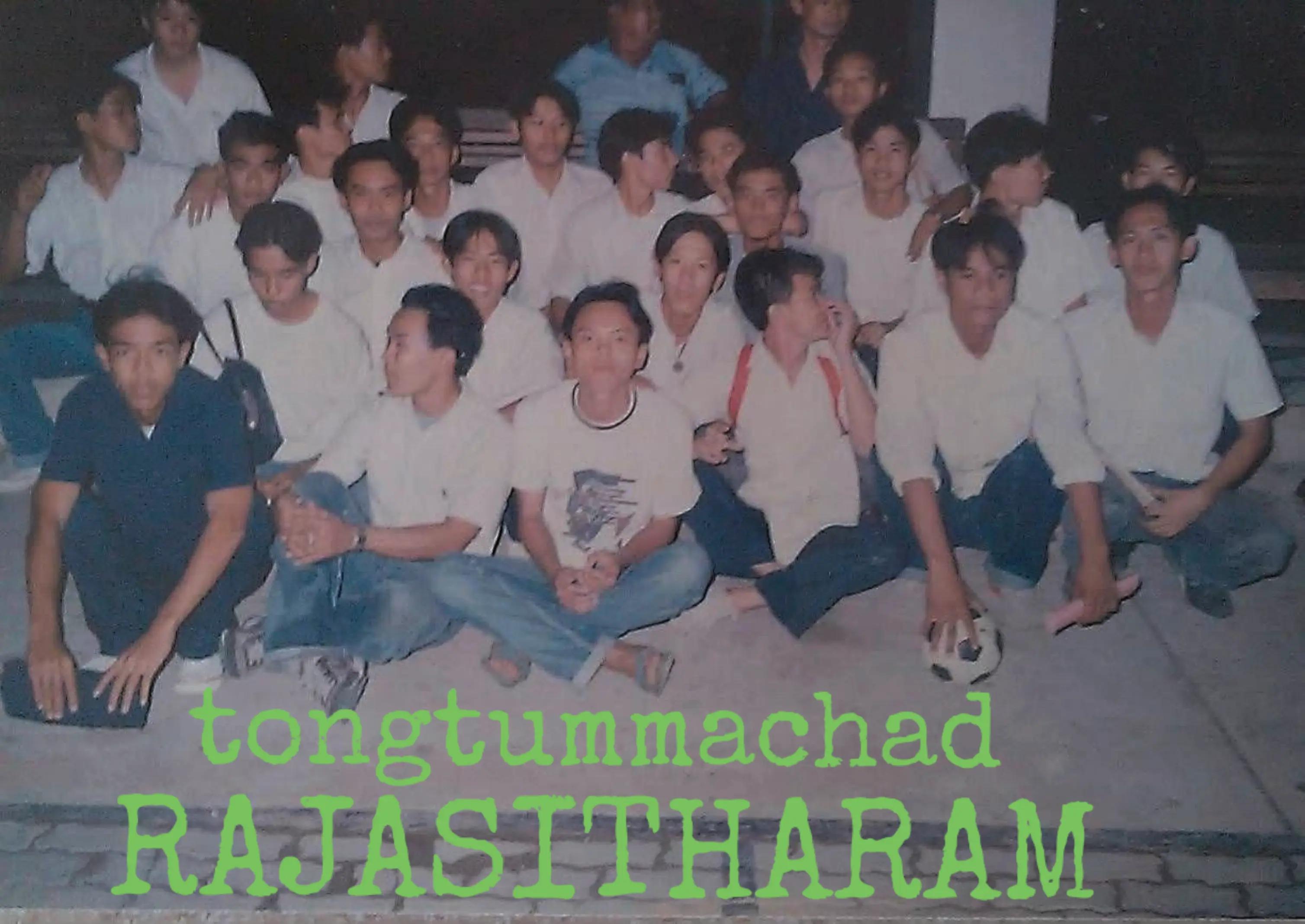 @ทองธรรมชาติ - ราชสิทธาราม