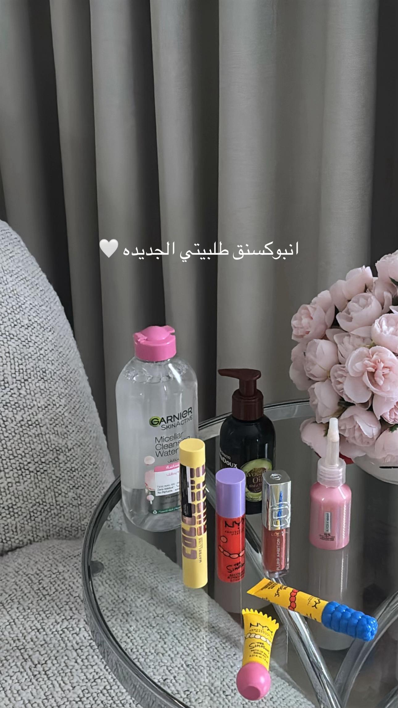 @ربى المانع💄🪄