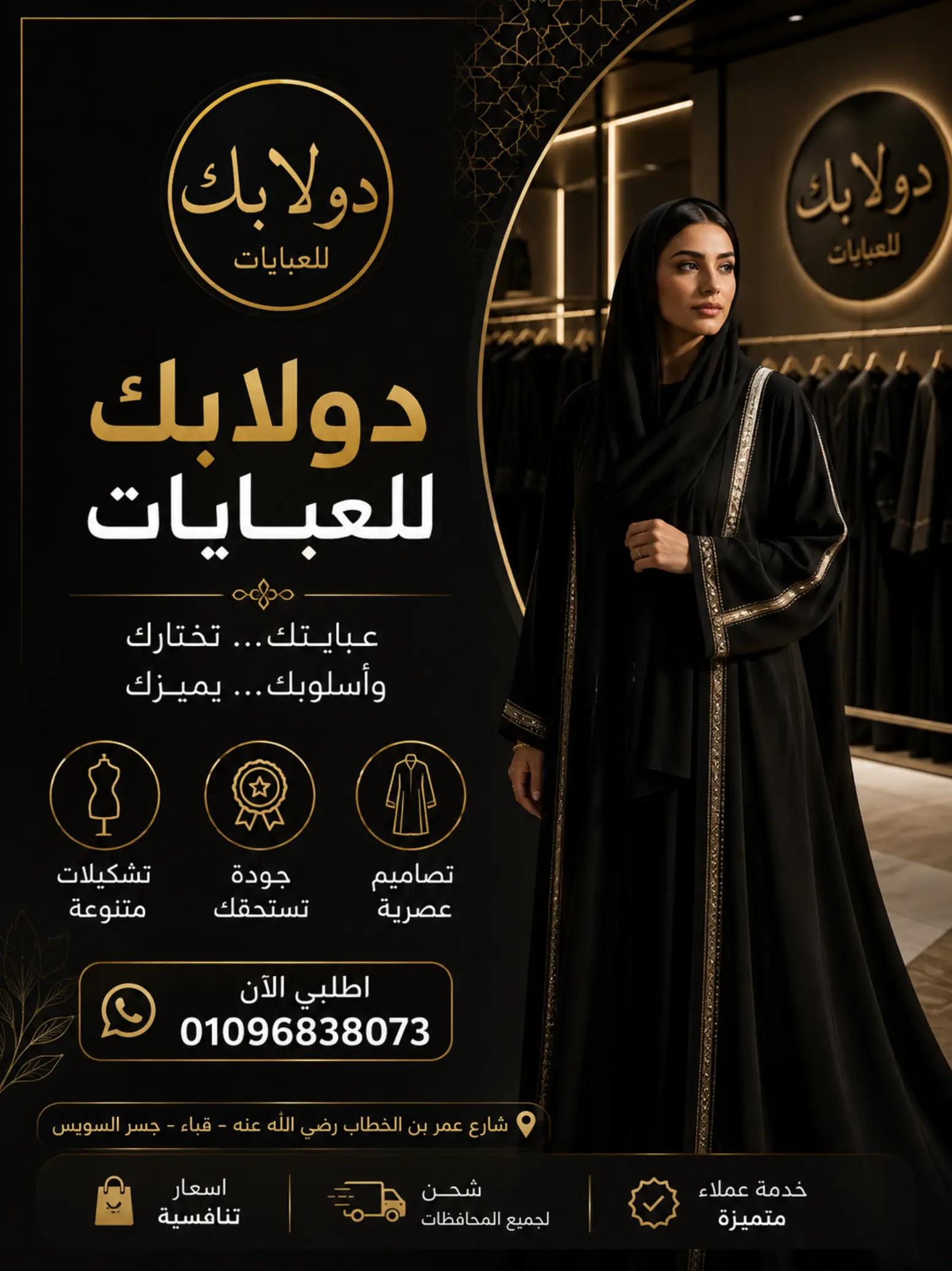 @🔥 دولابك | DOLABAK