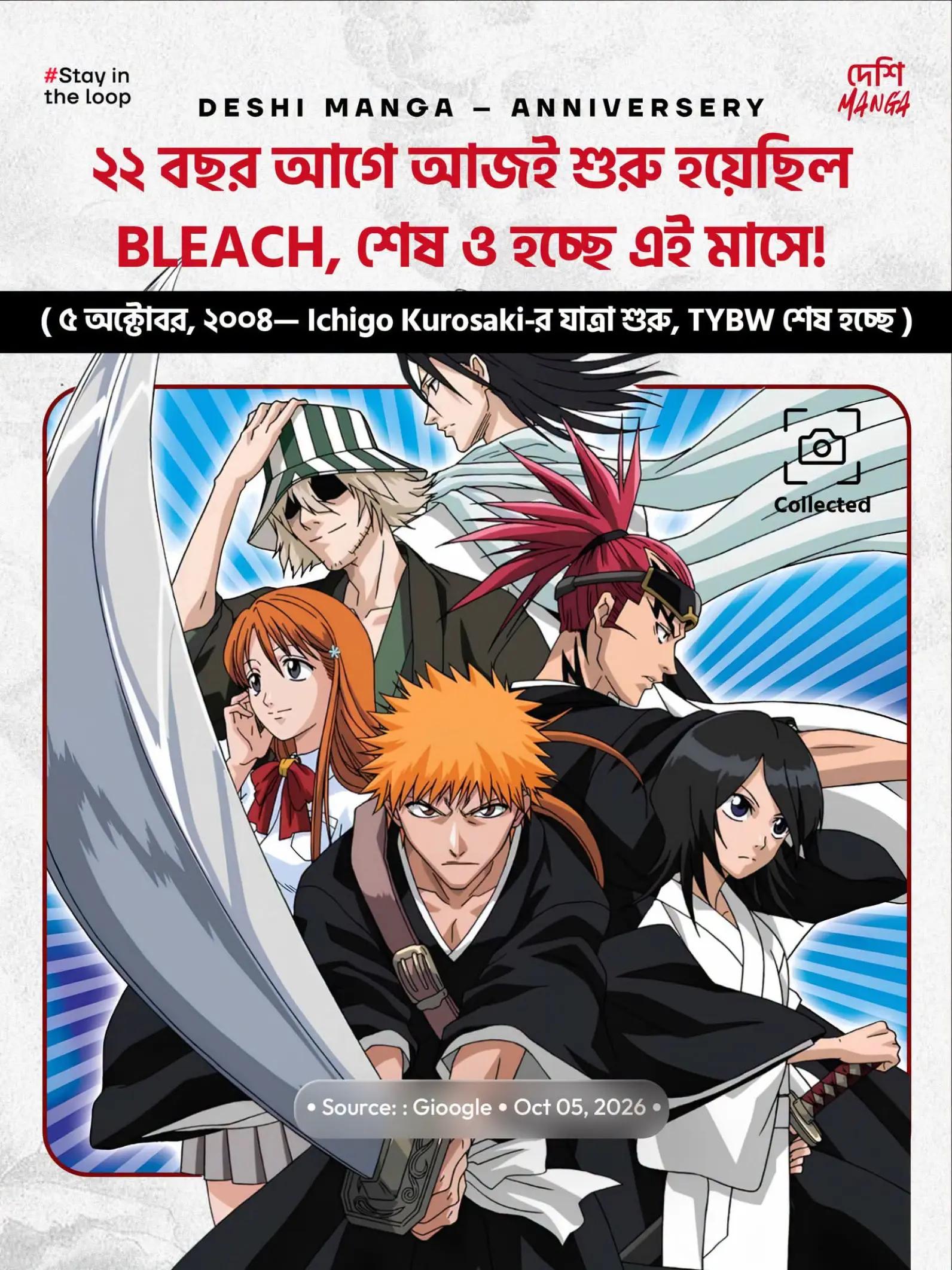 @দেশি MANGA