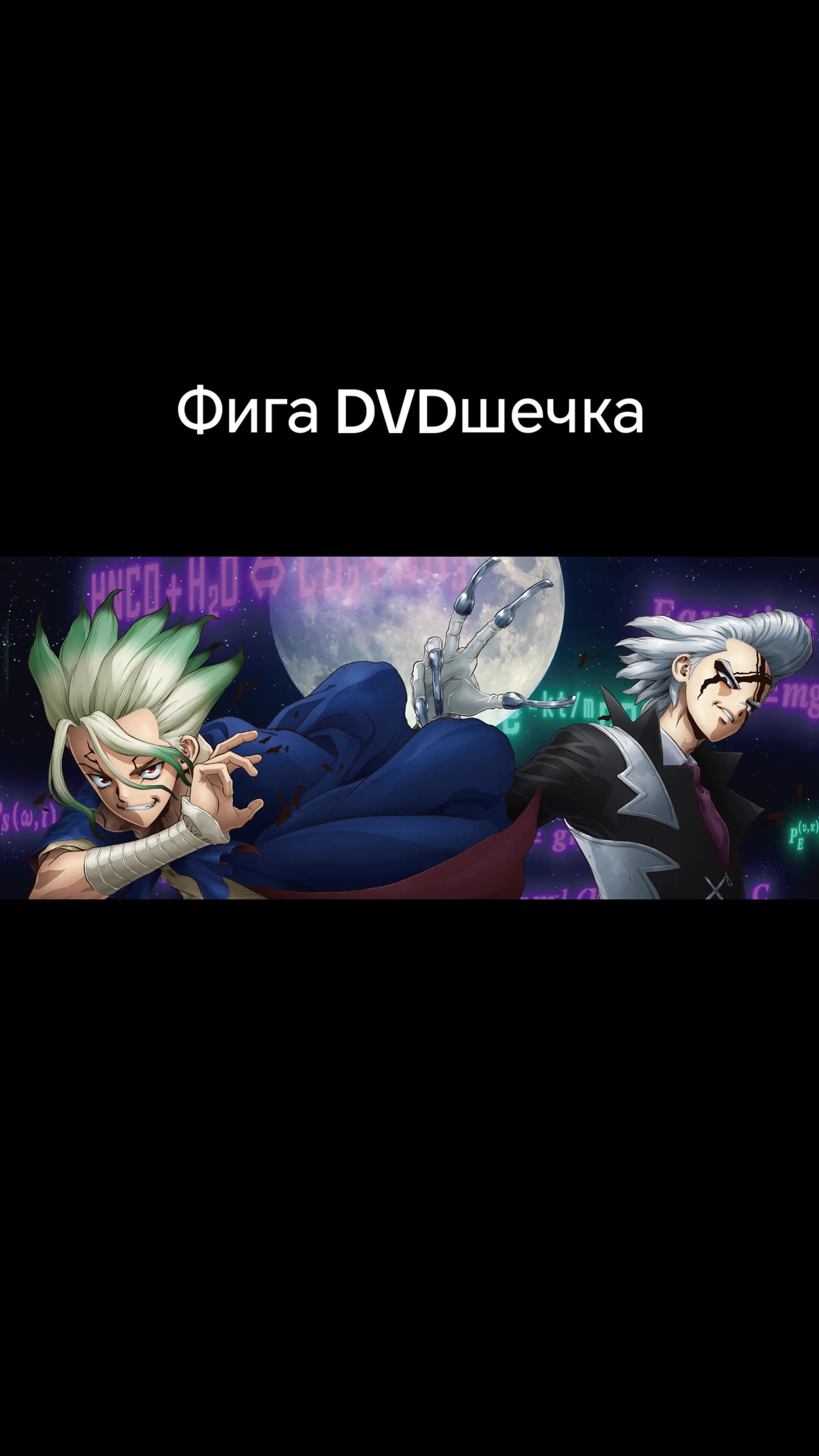 @маньяк