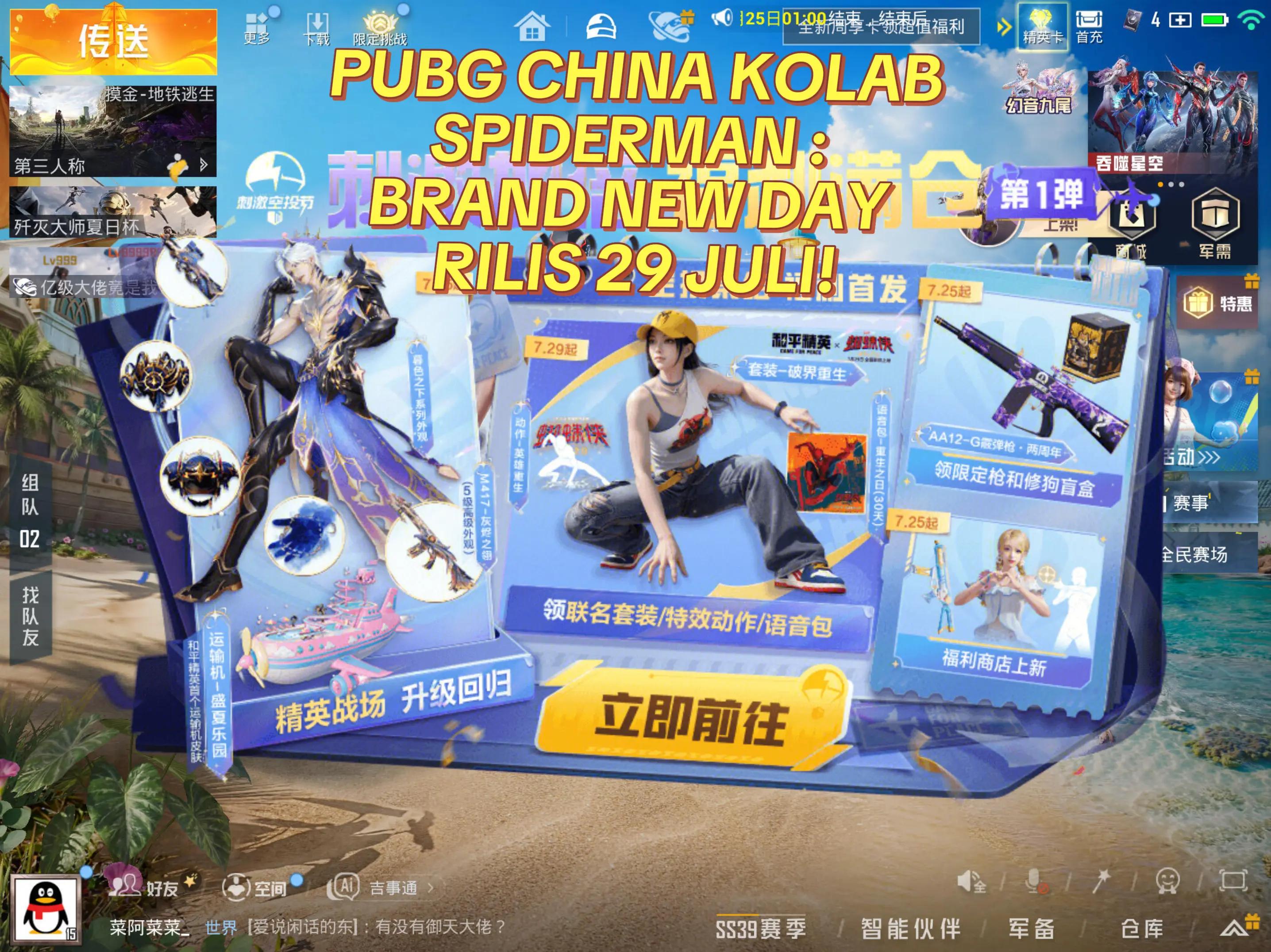 @YUN《GAME FOR PEACE》PUBG CHINA