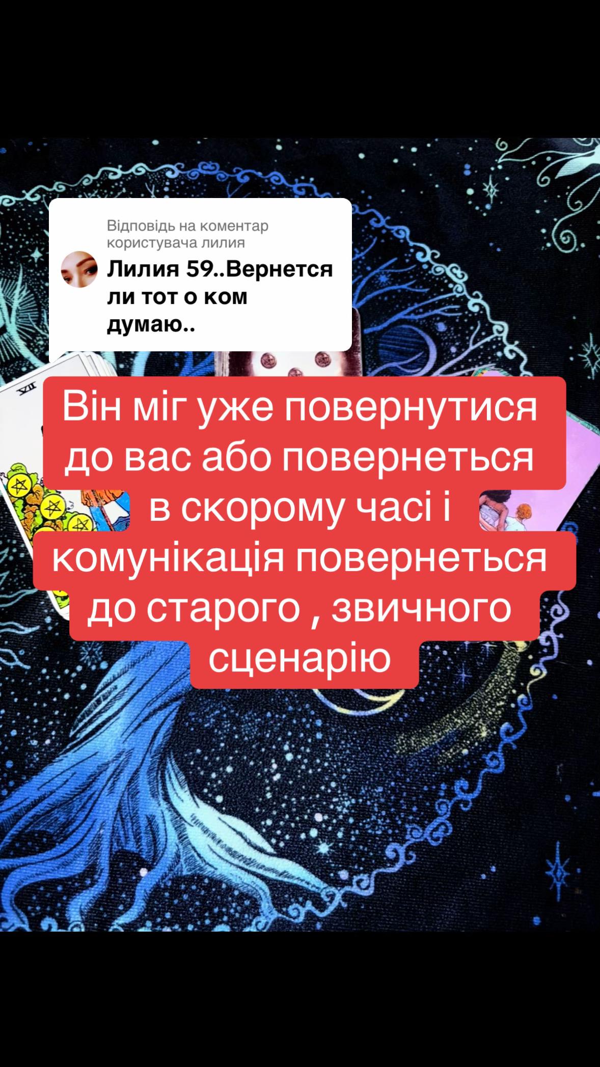 @Посланниця Небесної Канцелярії