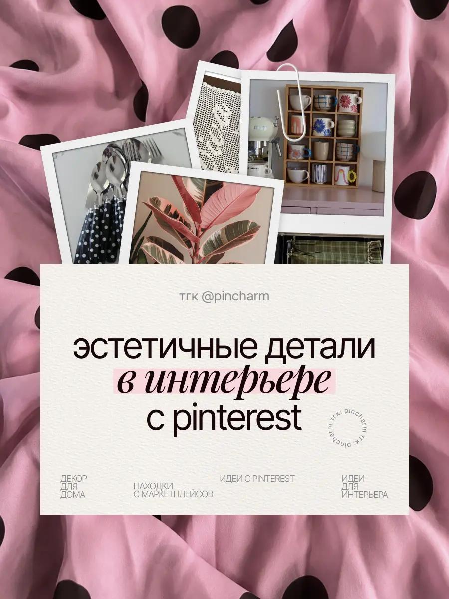 @pincharm