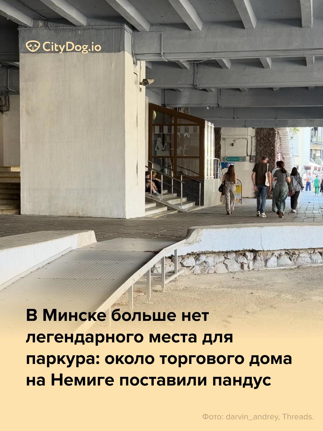 @CityDogby журнал о Минске