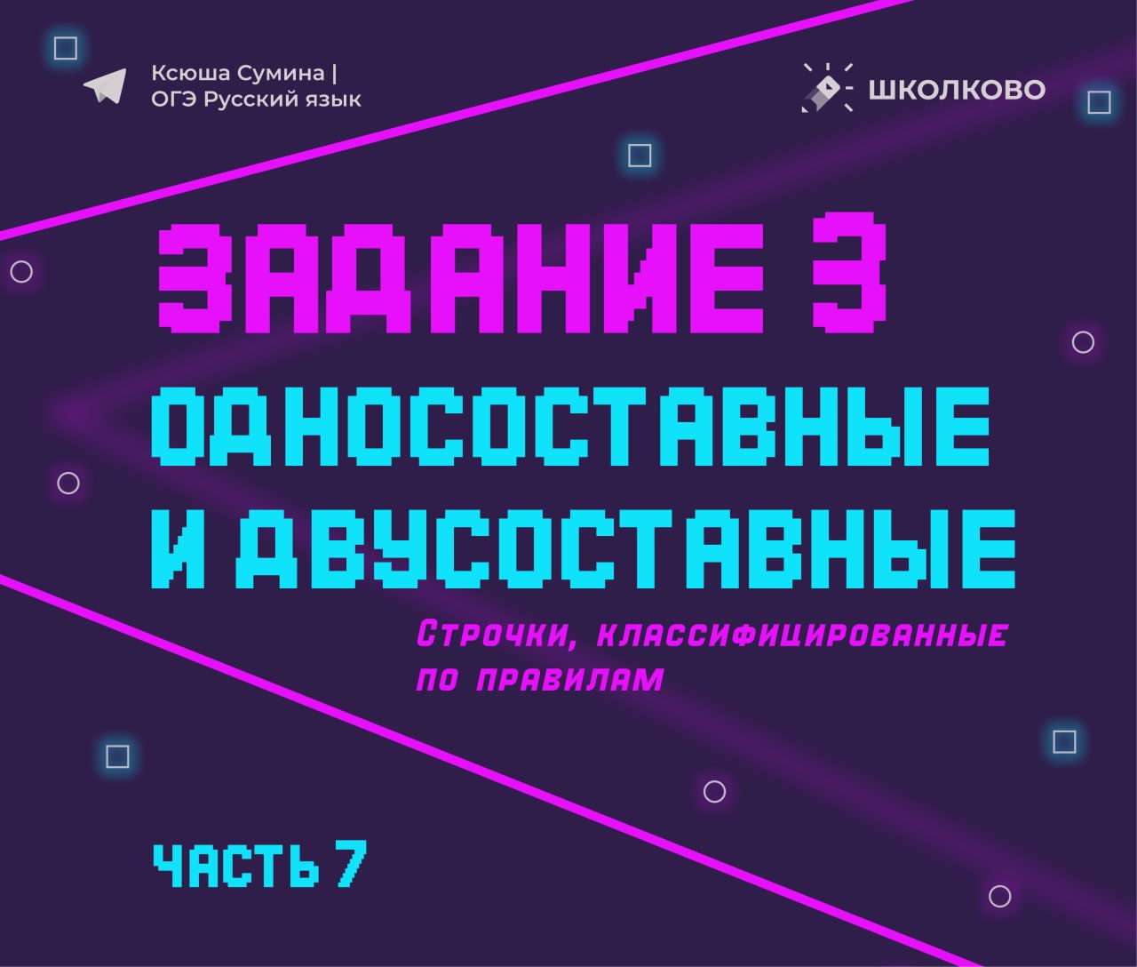 @Ксения Сумина