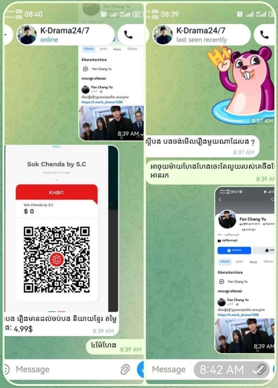 @KhDiaMonD (អ្នកនាំរឿង)