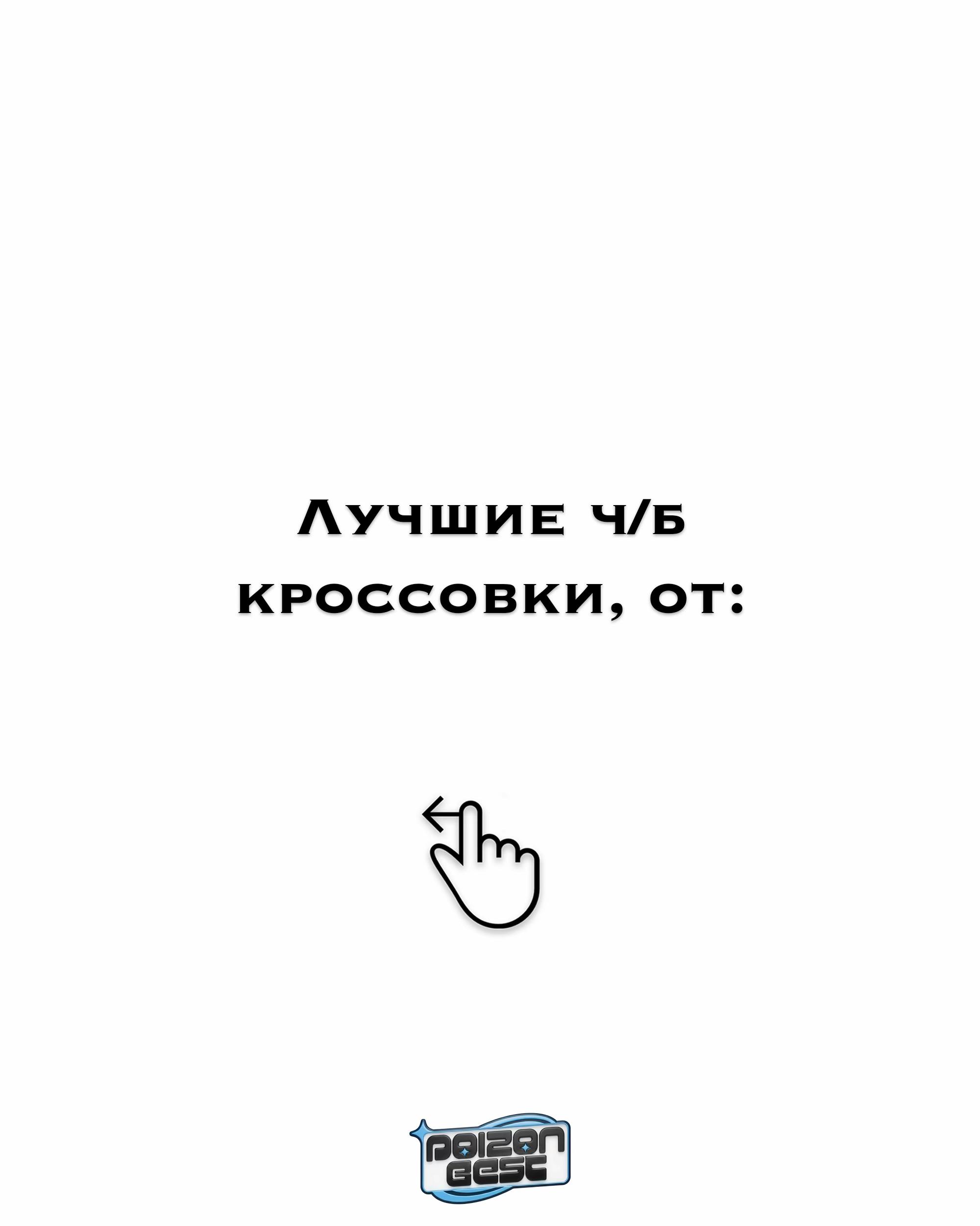 @(PB) POIZON Best