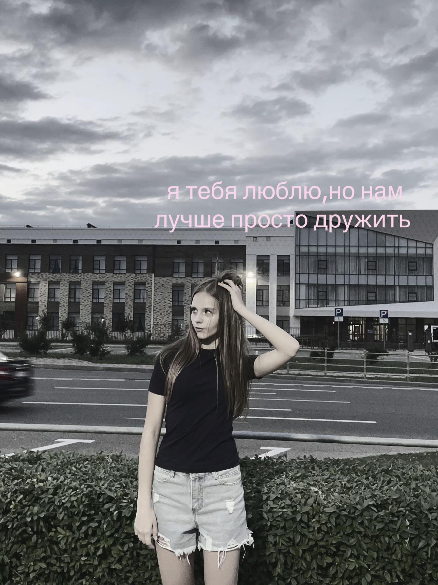 @настикс