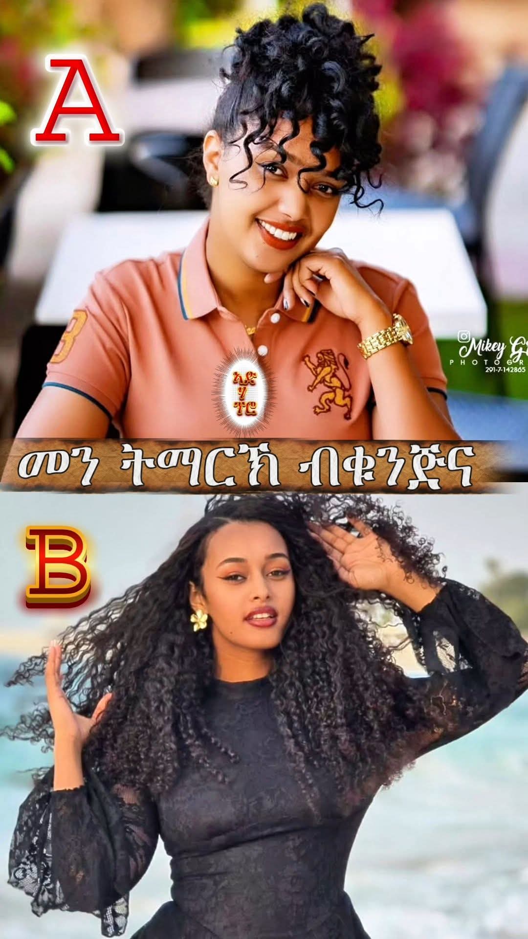 @ኣርሴማ ጋል ኣክርያ