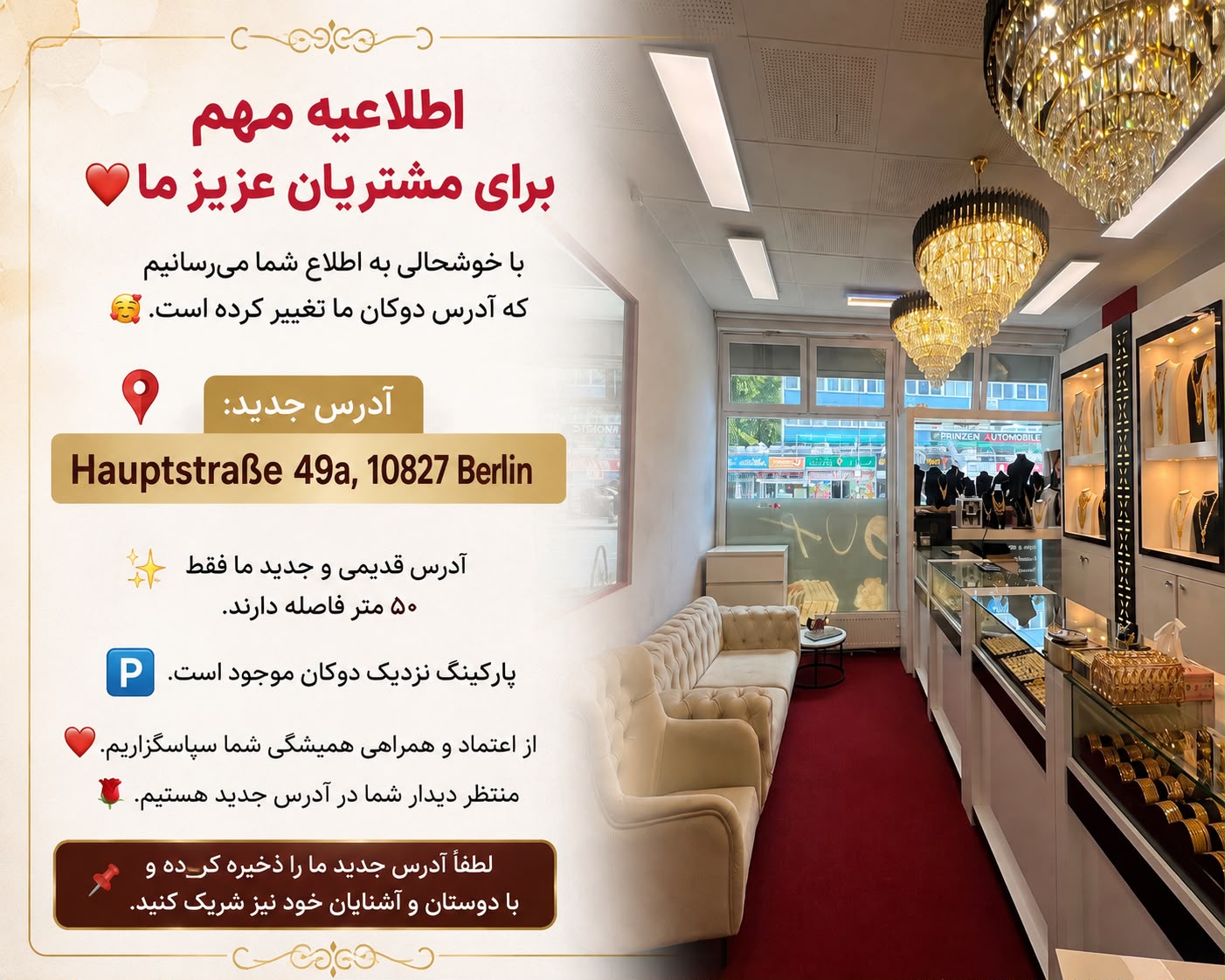 @Jamali Juwelier طلا فروشی