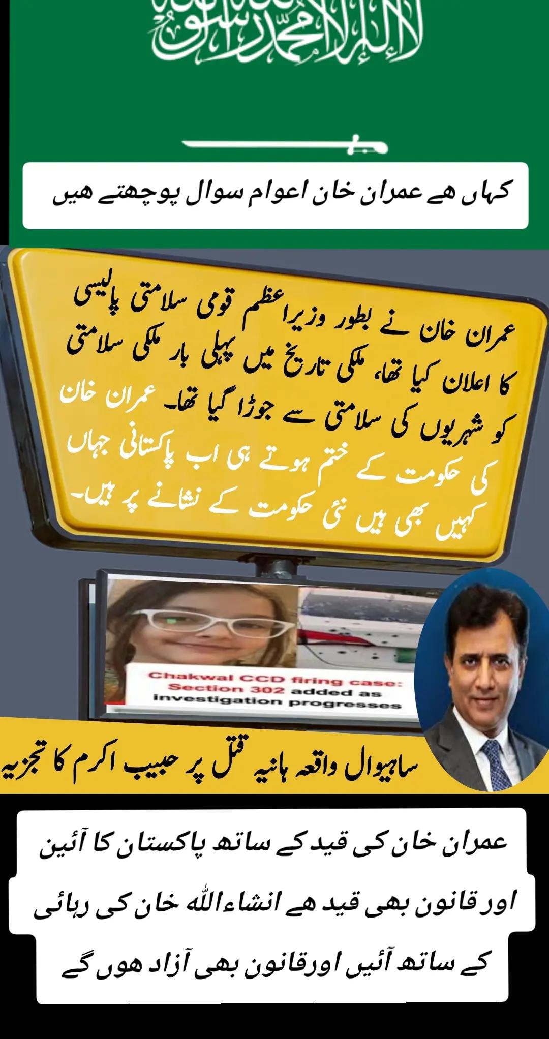 @اڈیالہ 804