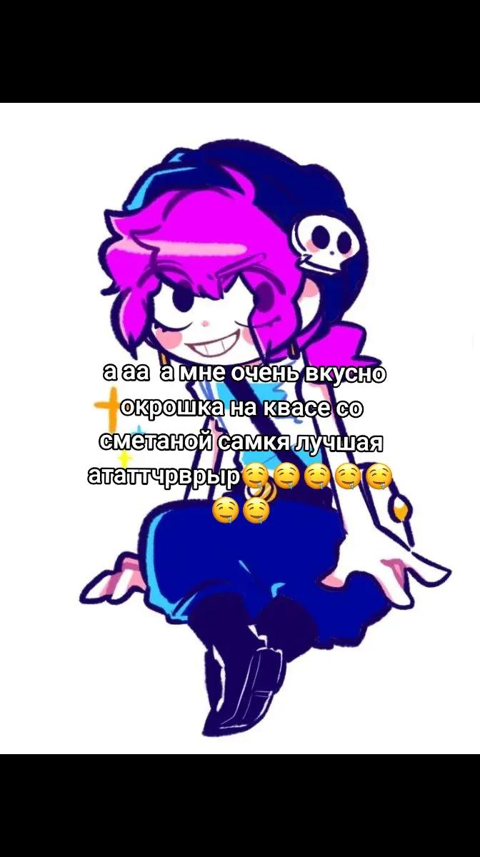 @мисье пол 🤤