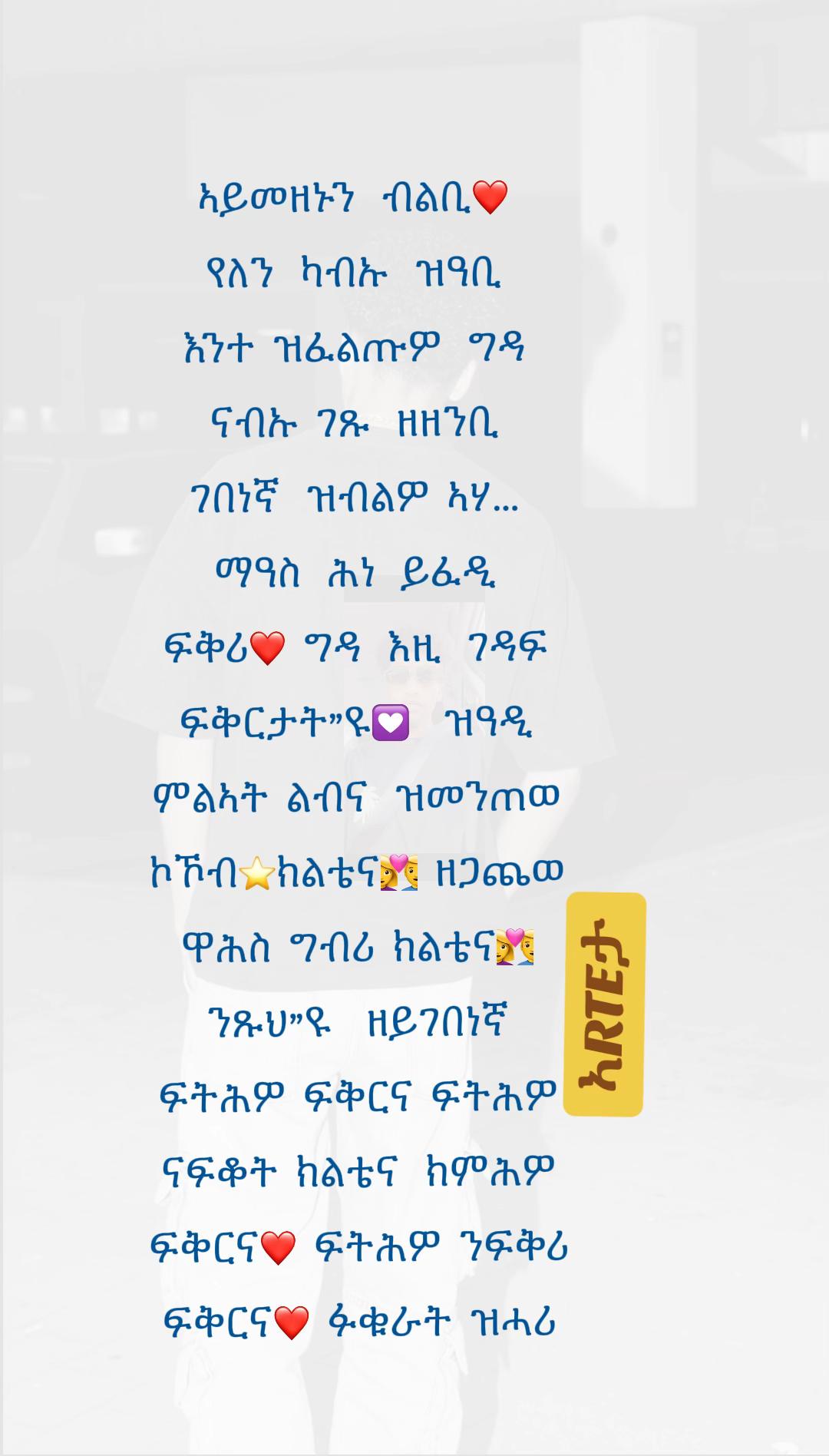 @ኣRTEታ