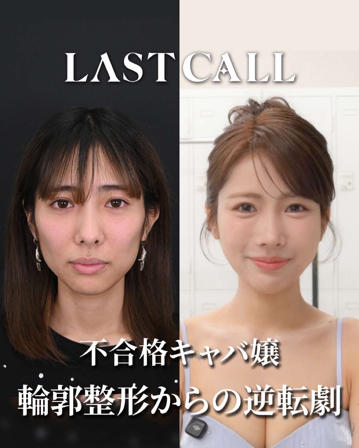@名倉俊輔　輪郭.若返りの美容外科
