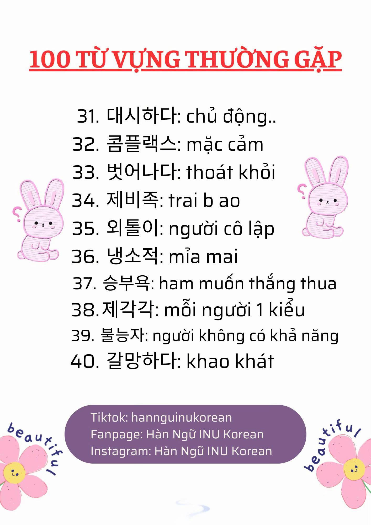 @Hàn Ngữ INU Korean
