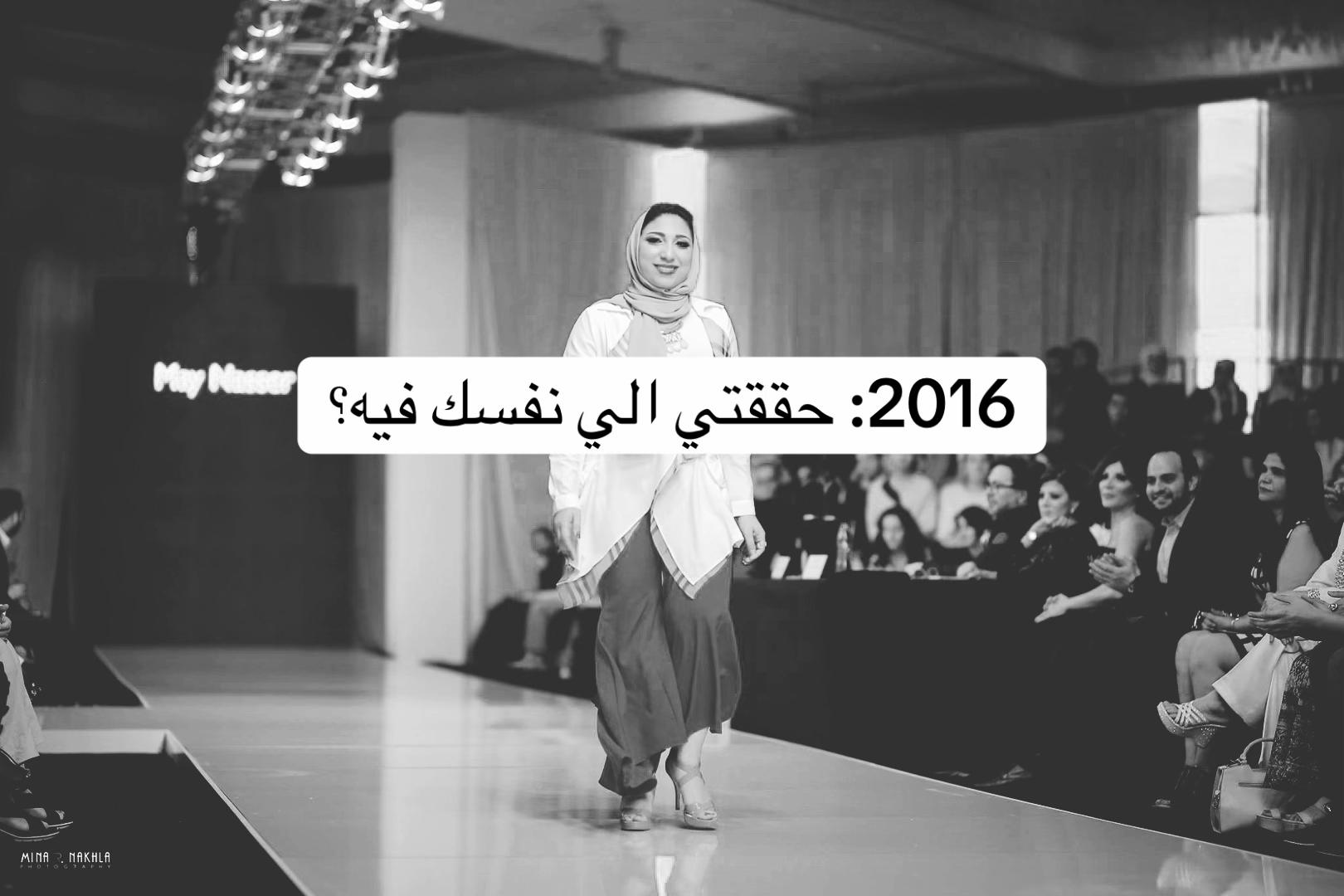 @May Nasser 👗