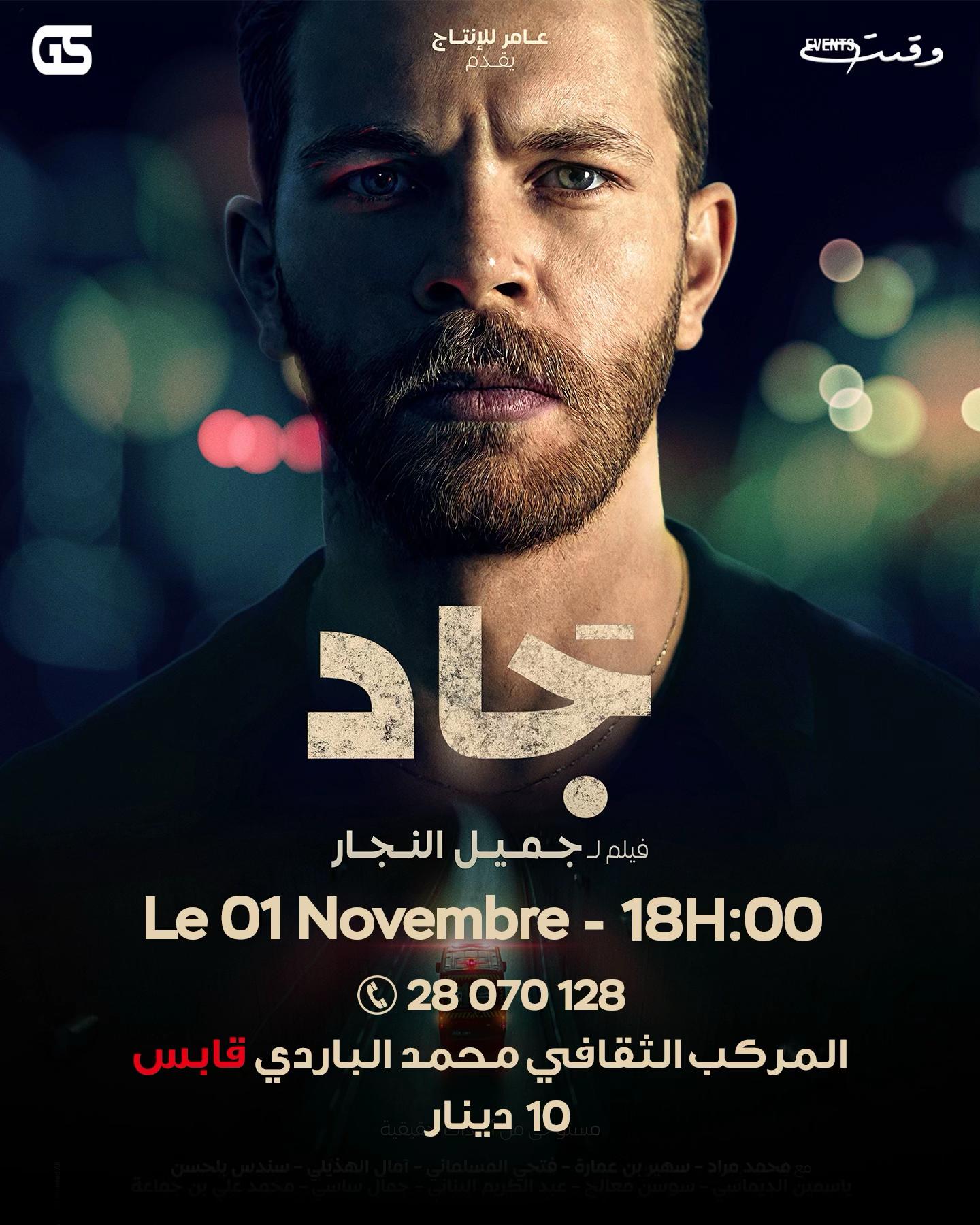 @Wkayet Events وقيّت