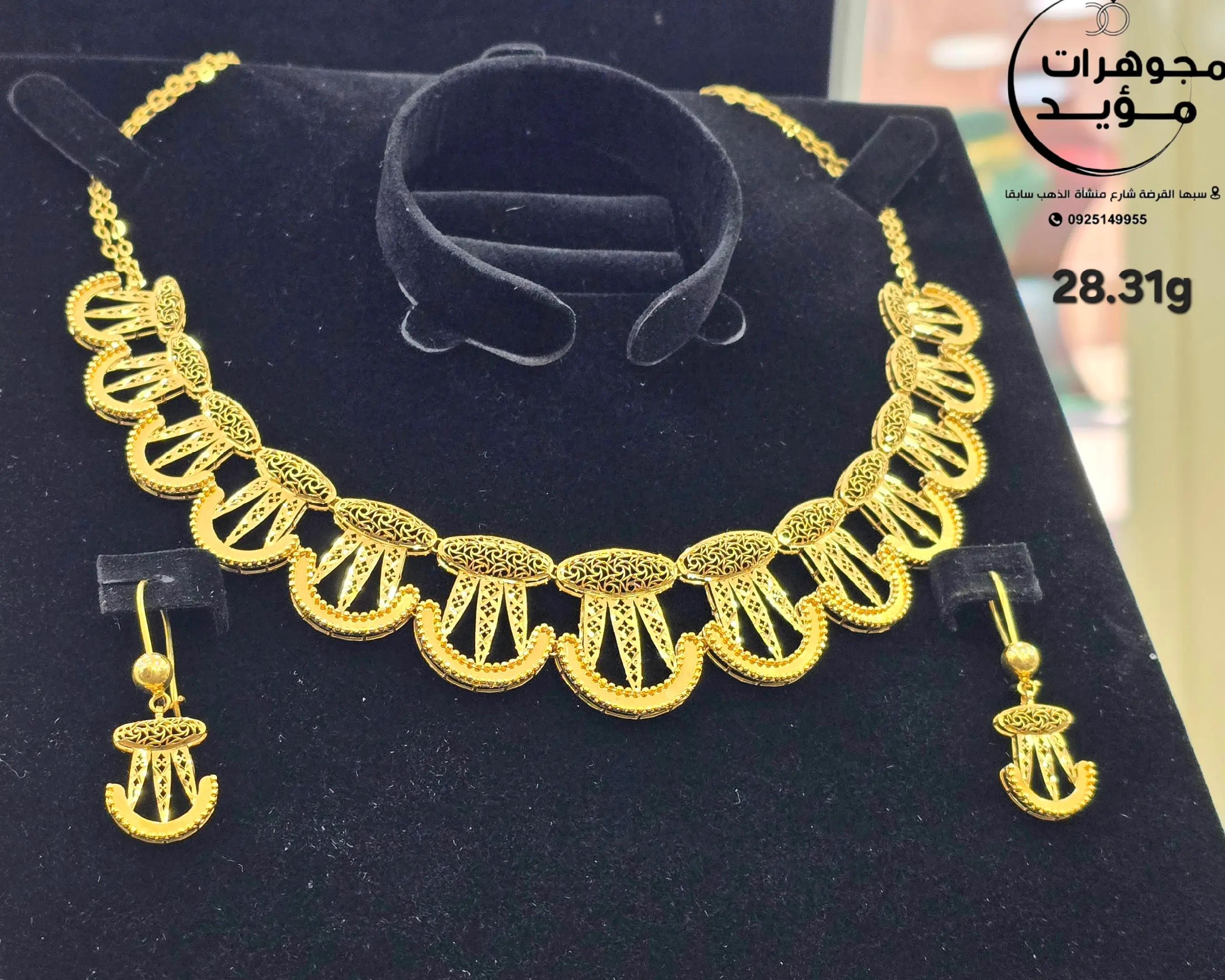 @مجوهرات مؤيد