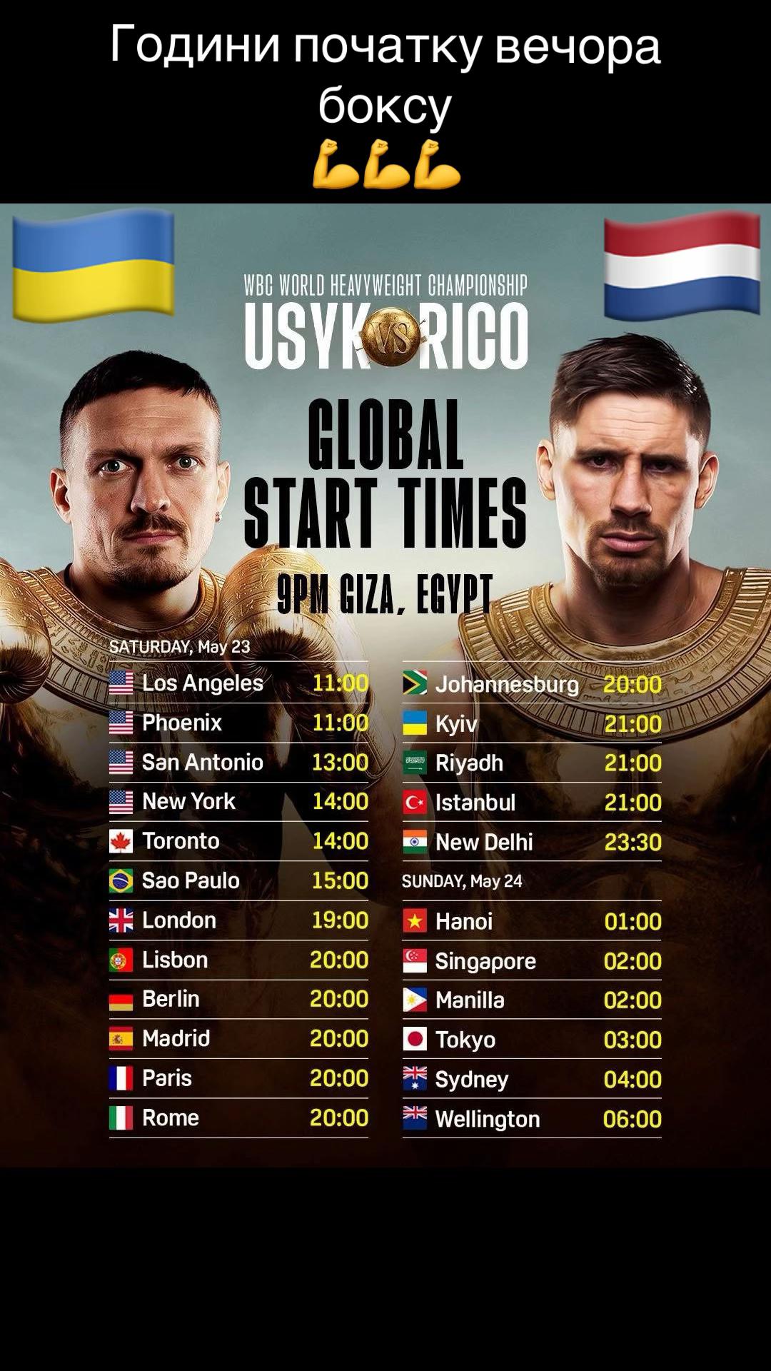 @USYK FAN