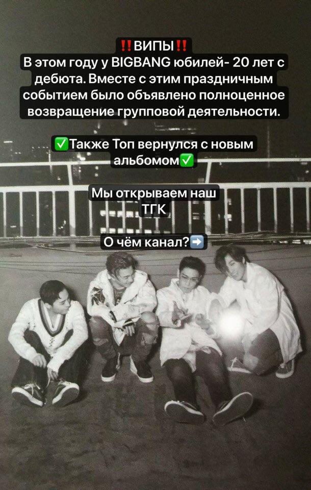 @VIPs4 SUPPORT | BIGBANG