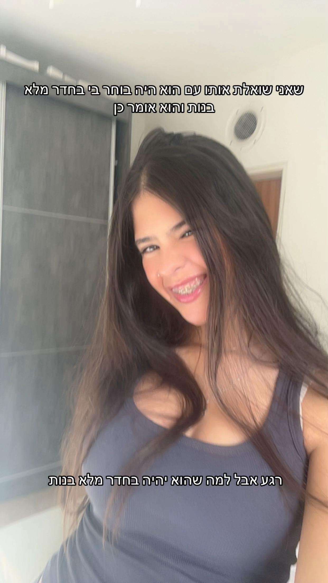 @יהלוש 🩷