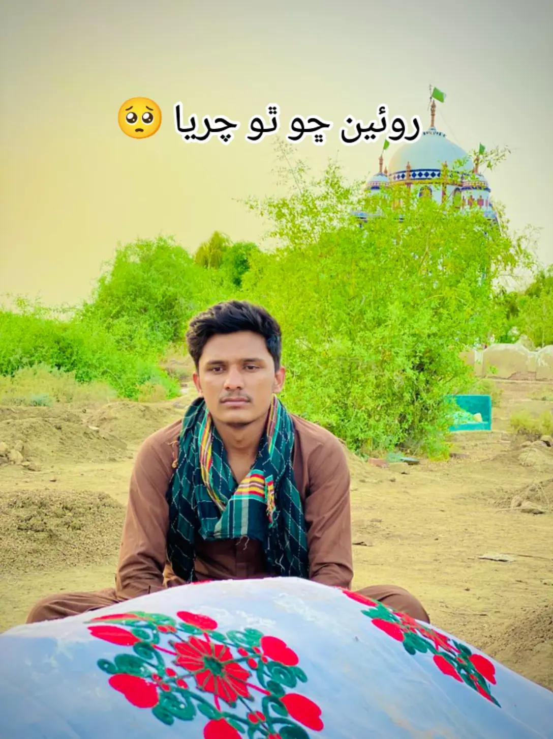 @🤩چریو ڇوڪرو🤩