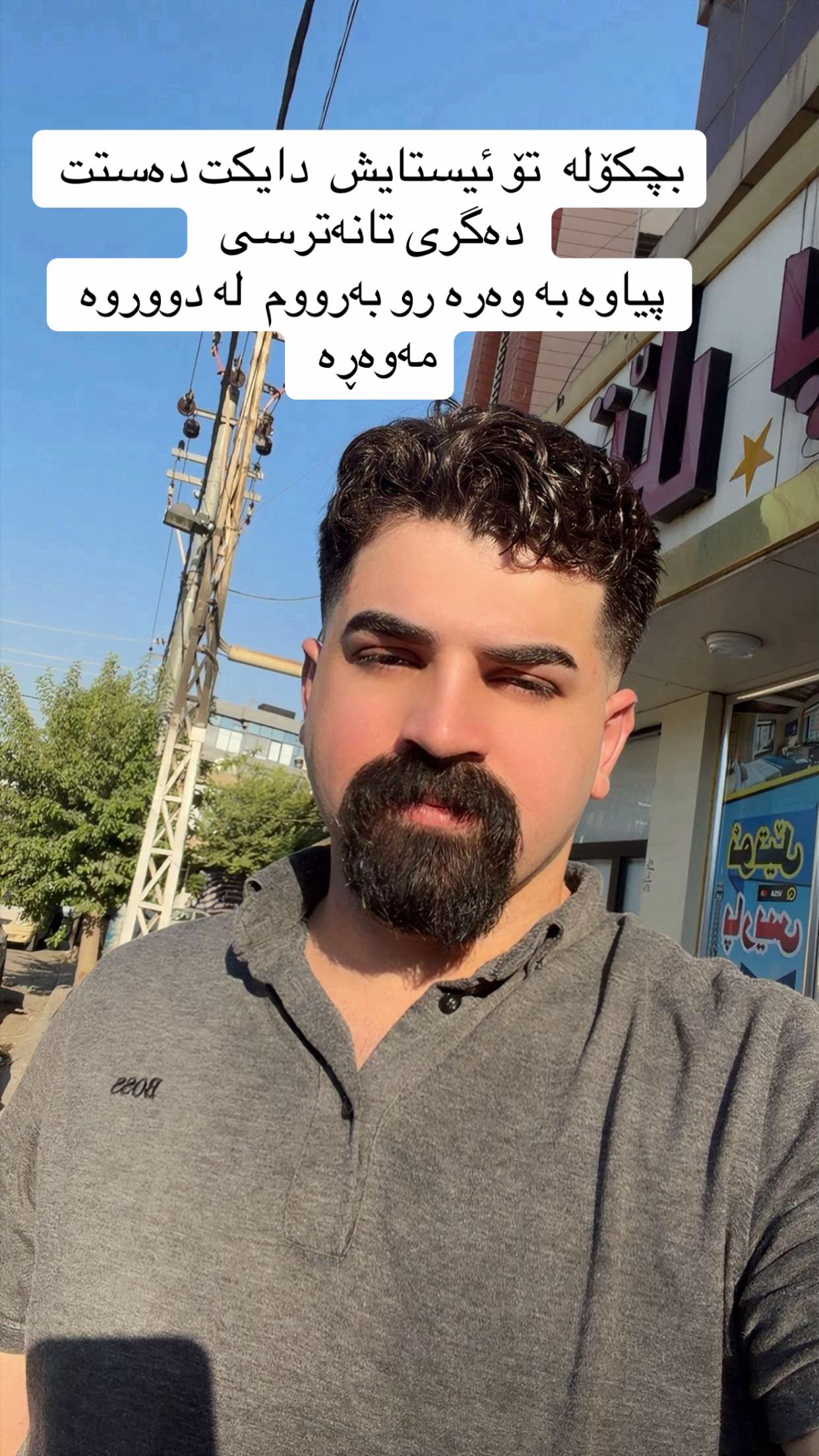 @وە ستا بە ڵێن🐓