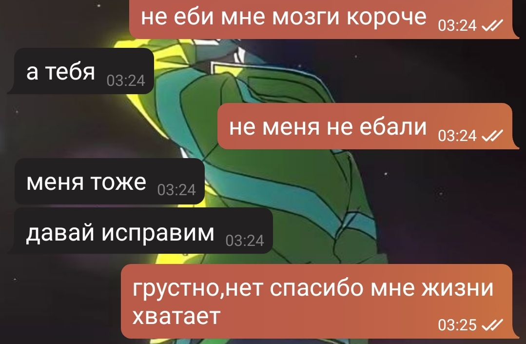 @твоя мамка
