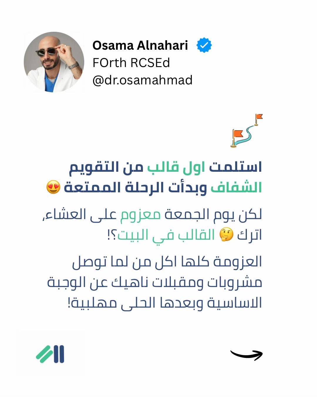 @د. أسامة أحمد | تقويم أسنان