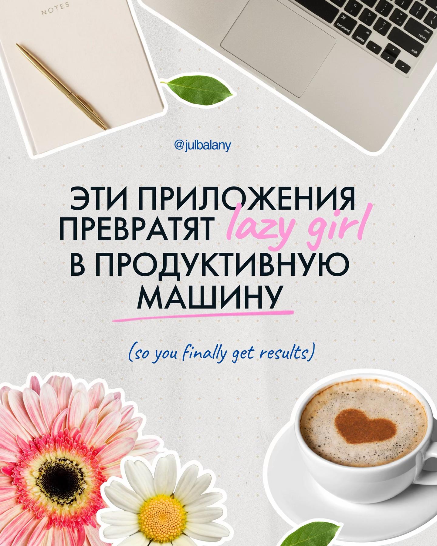 @Юля 📝🎬 фул-тайм творец