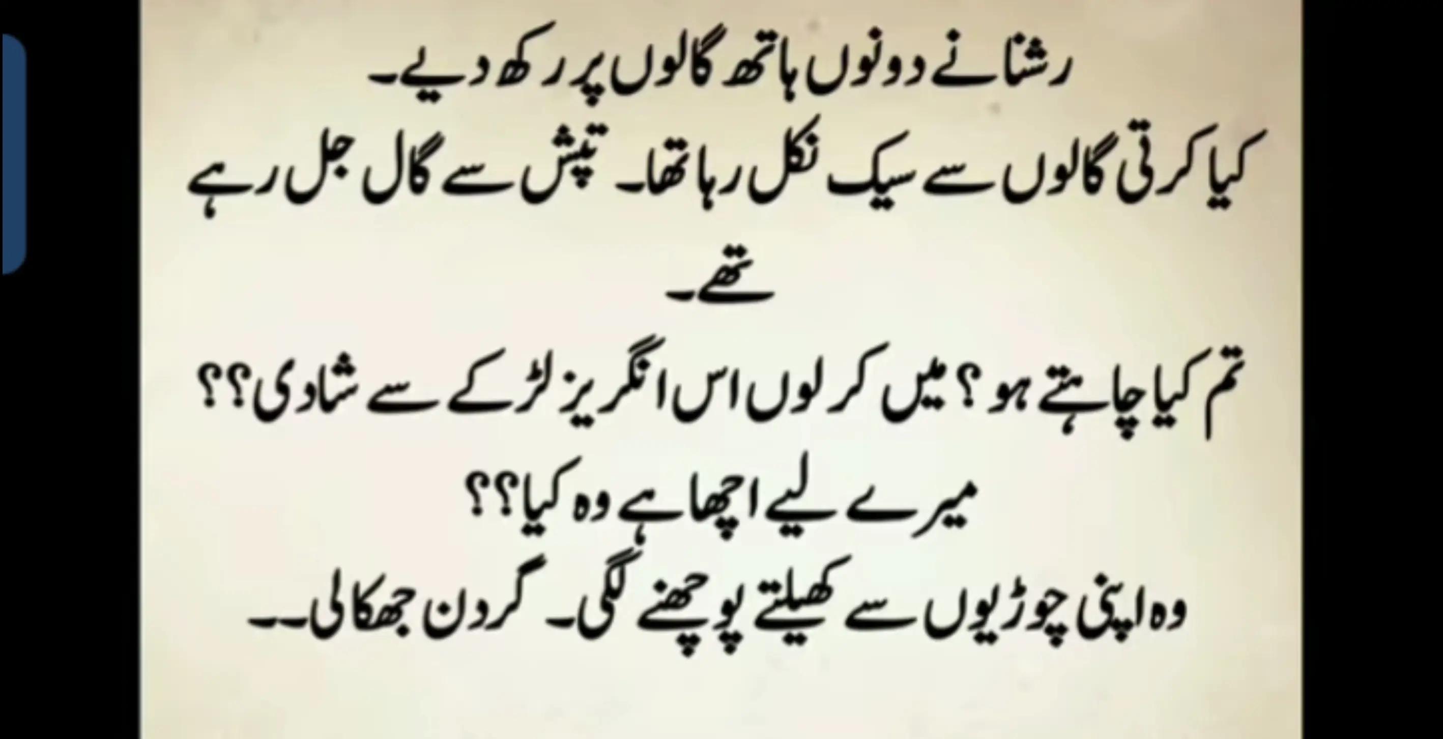 @Zoya novel zadi