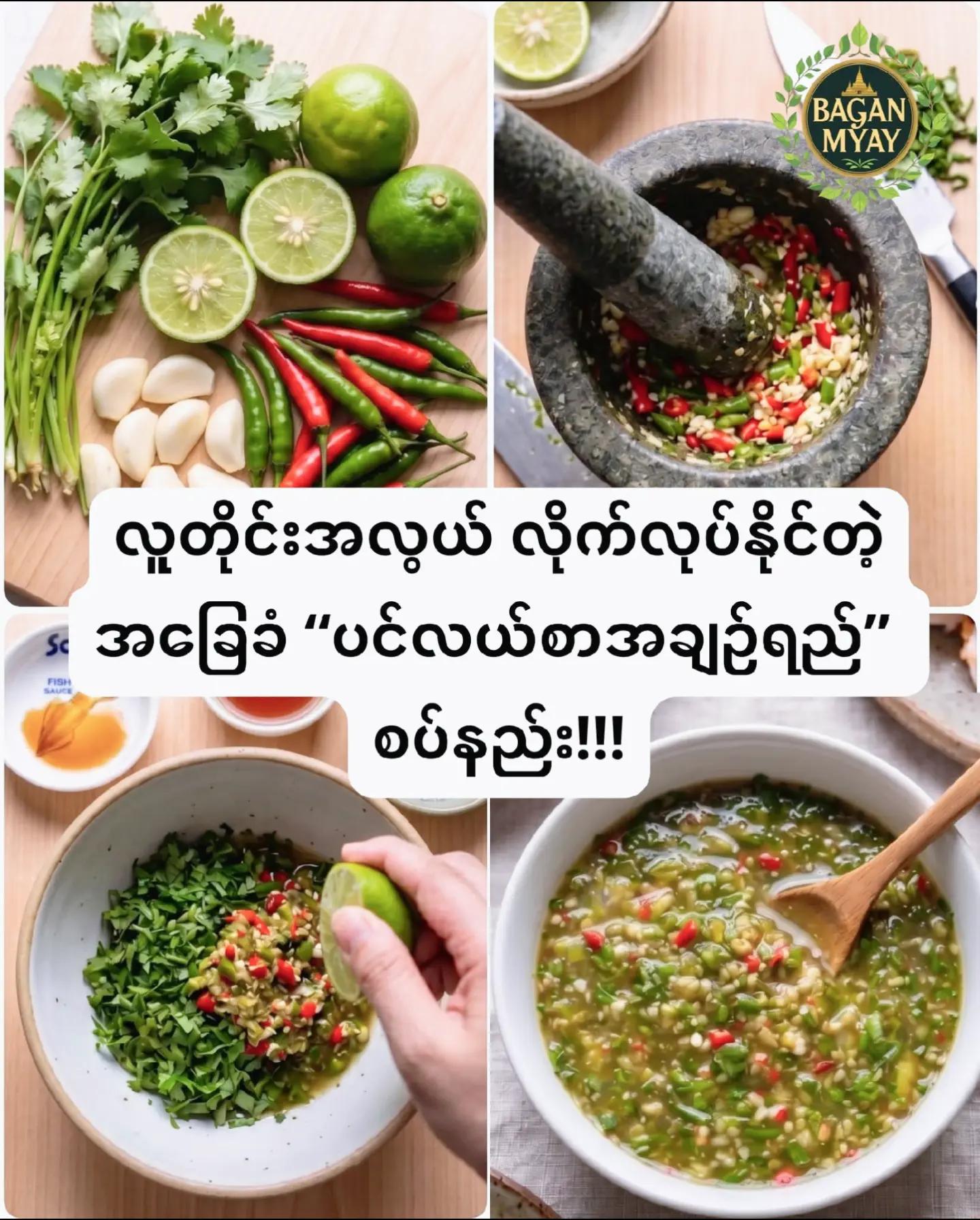 @ခင်
