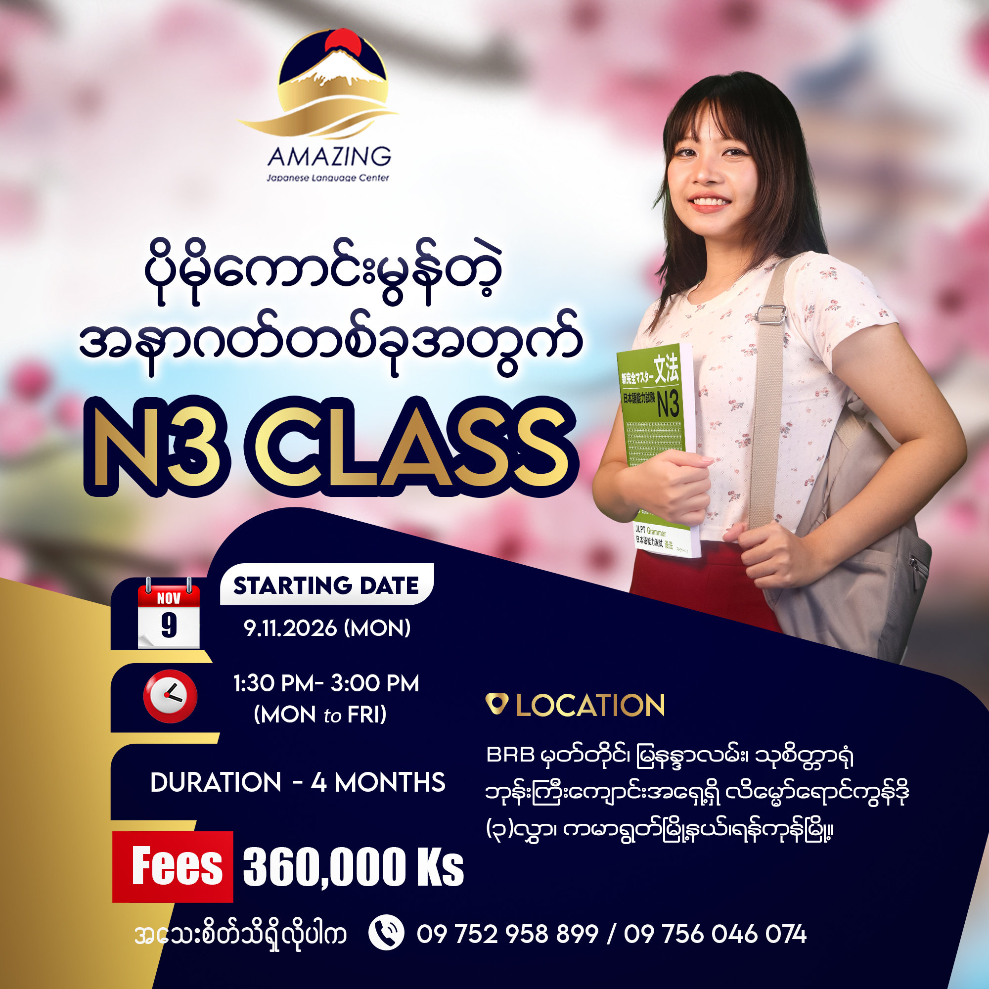 @AmazingJapaneseLanguageCenter