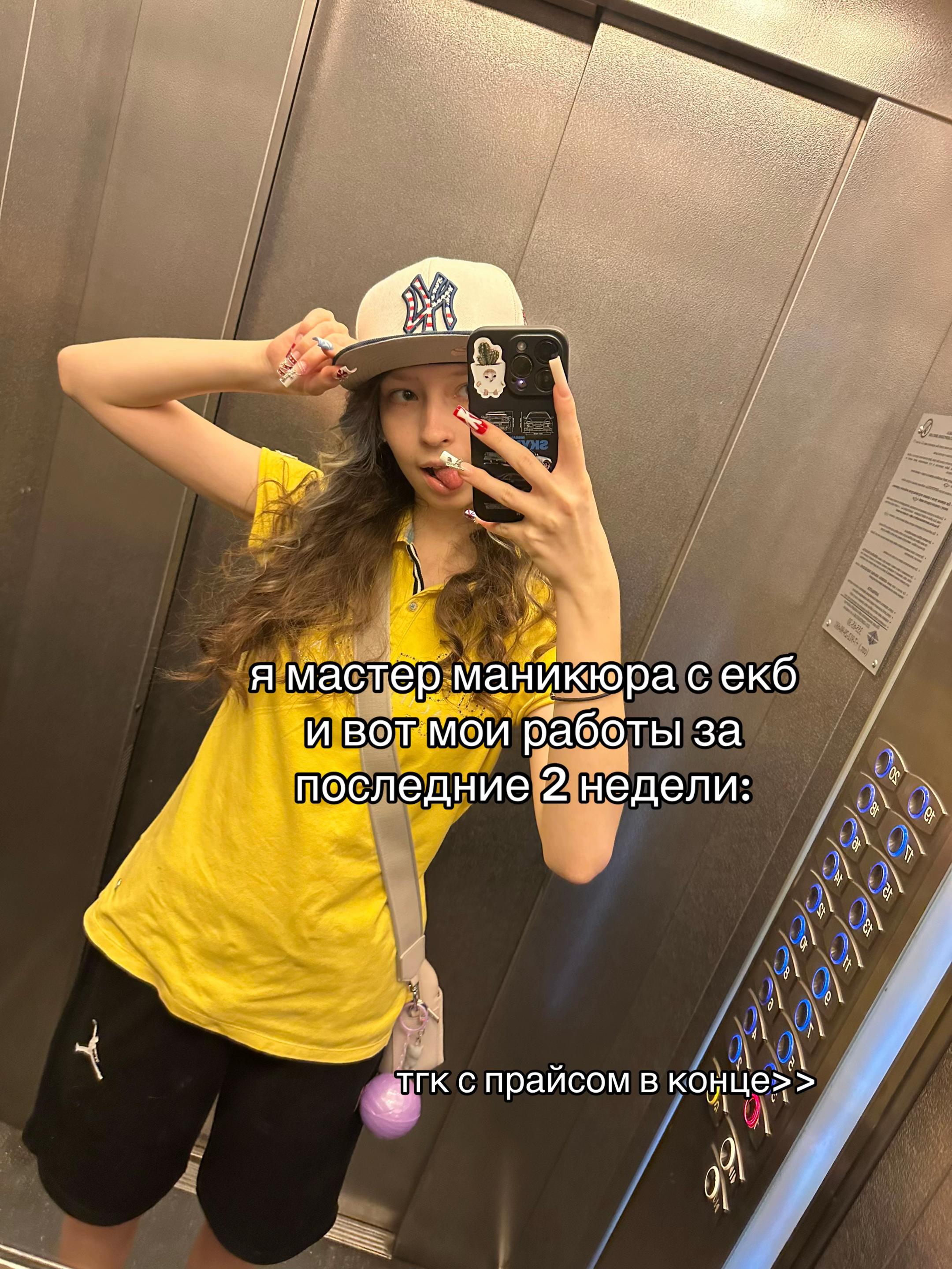 @тгк: не евгеша||НОГТИ ЕКБ 📍