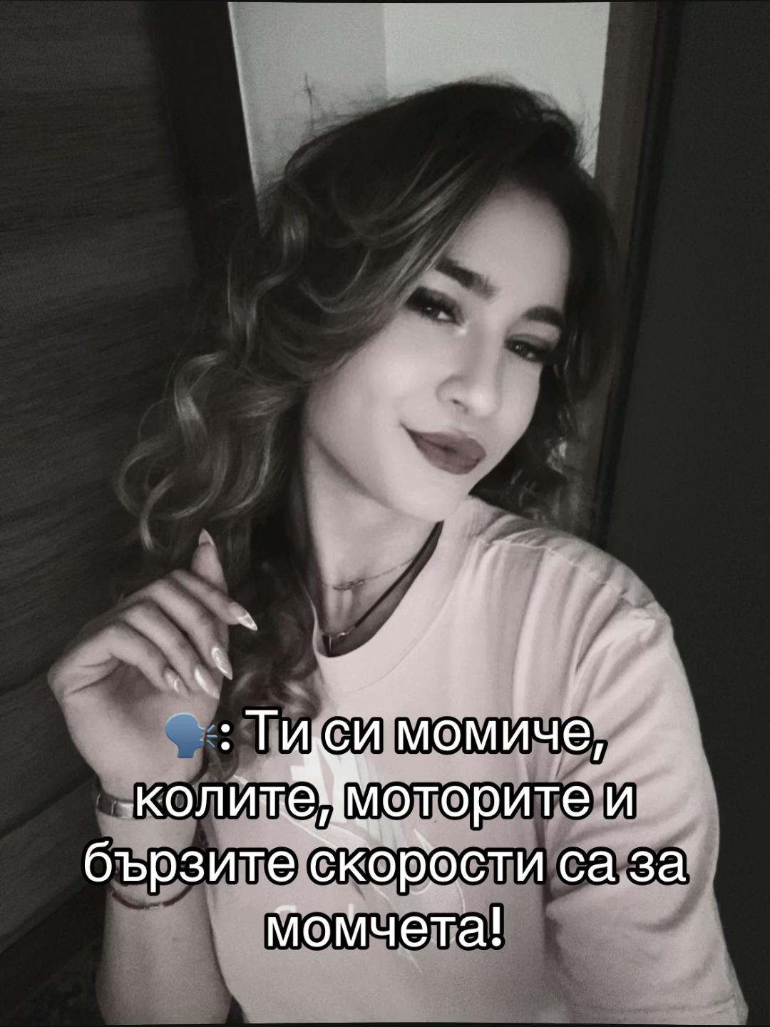 @Alexandra Tomova