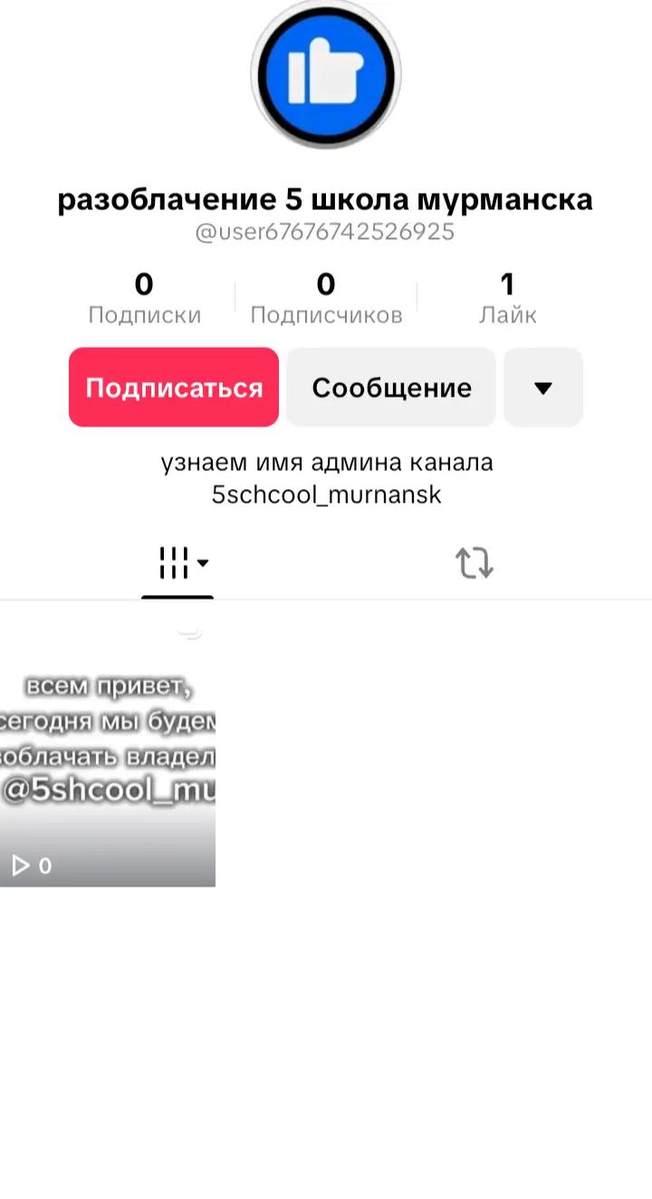@5ШколаМурманск