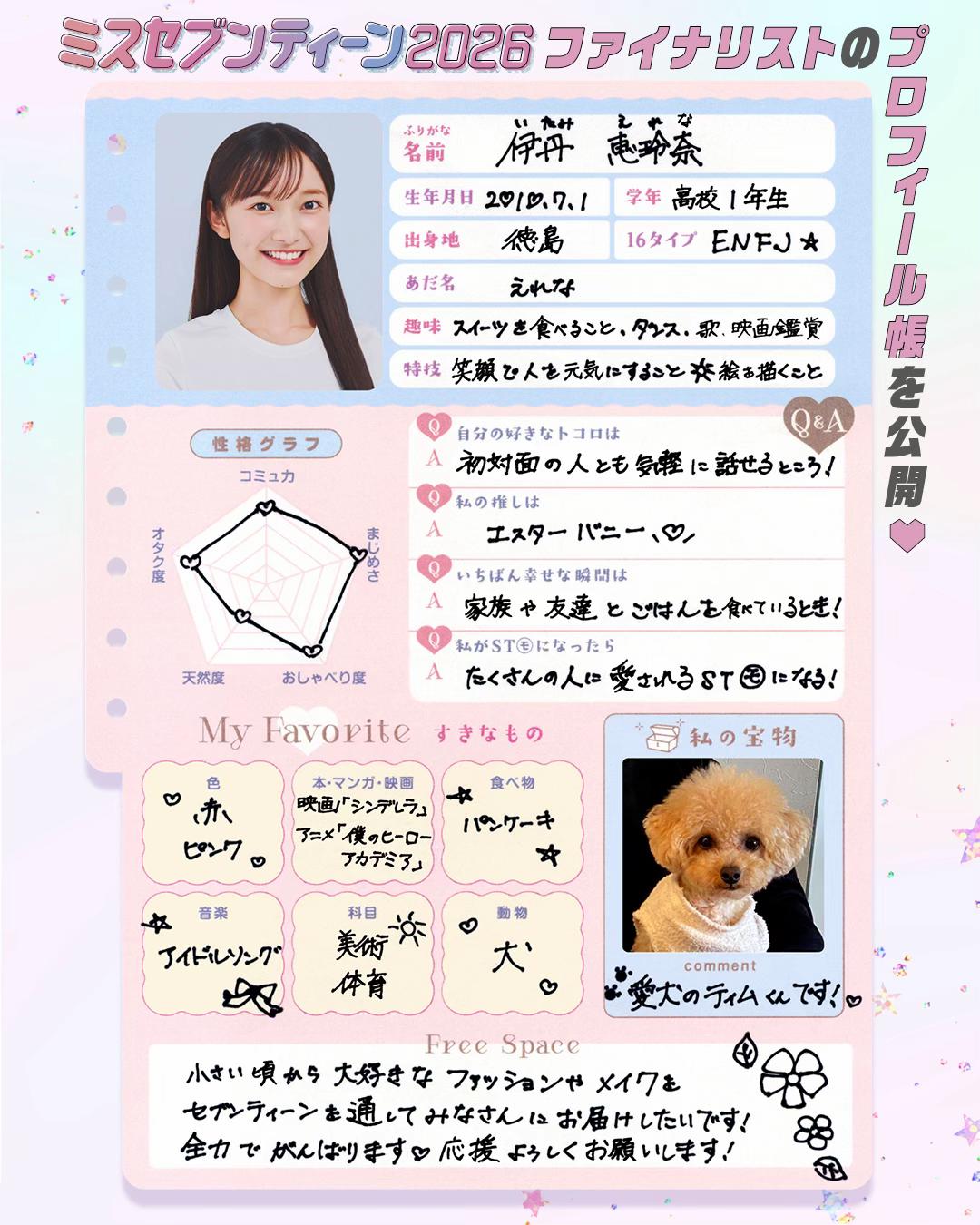@Seventeen/セブンティーン