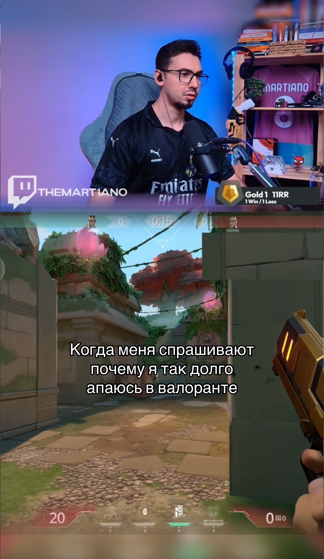 @martiano | стример