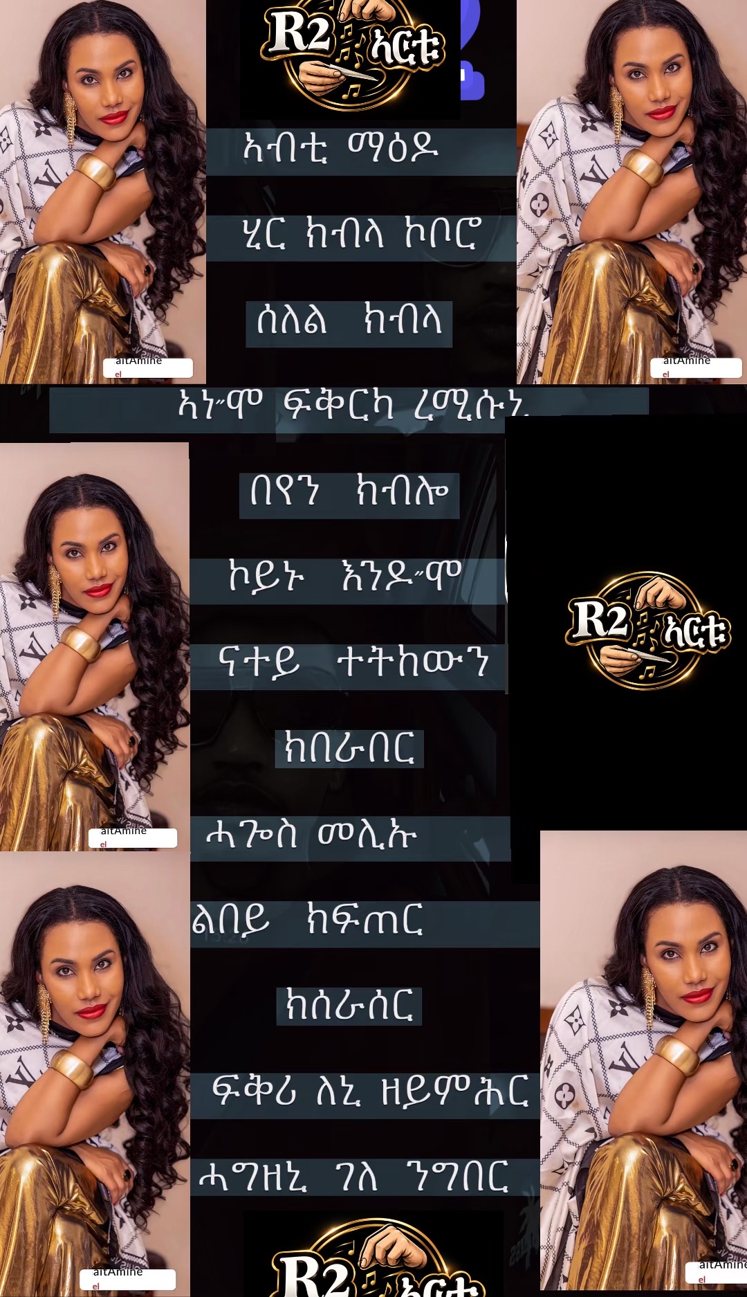 @R2 ኣርቱ