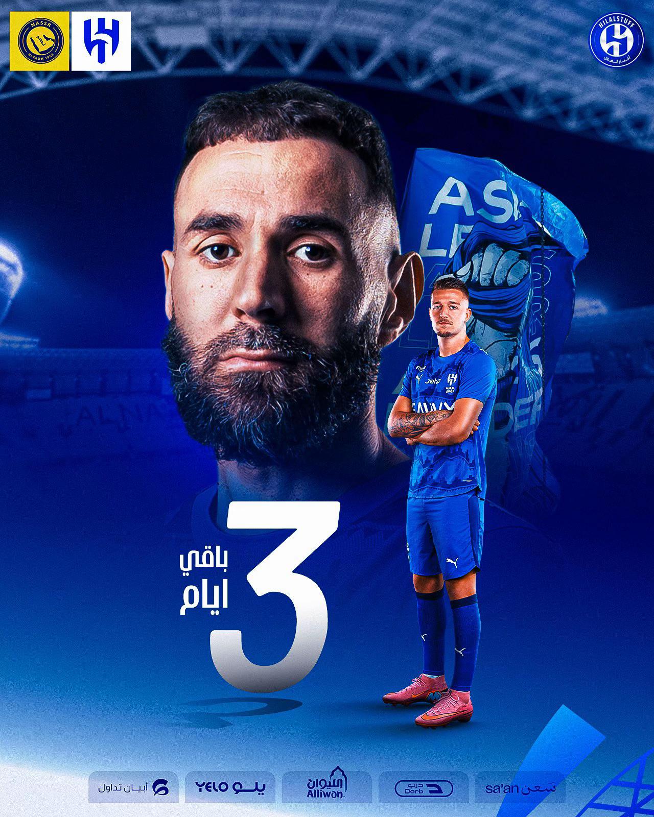 @الهلال العالمي 🏆🌹