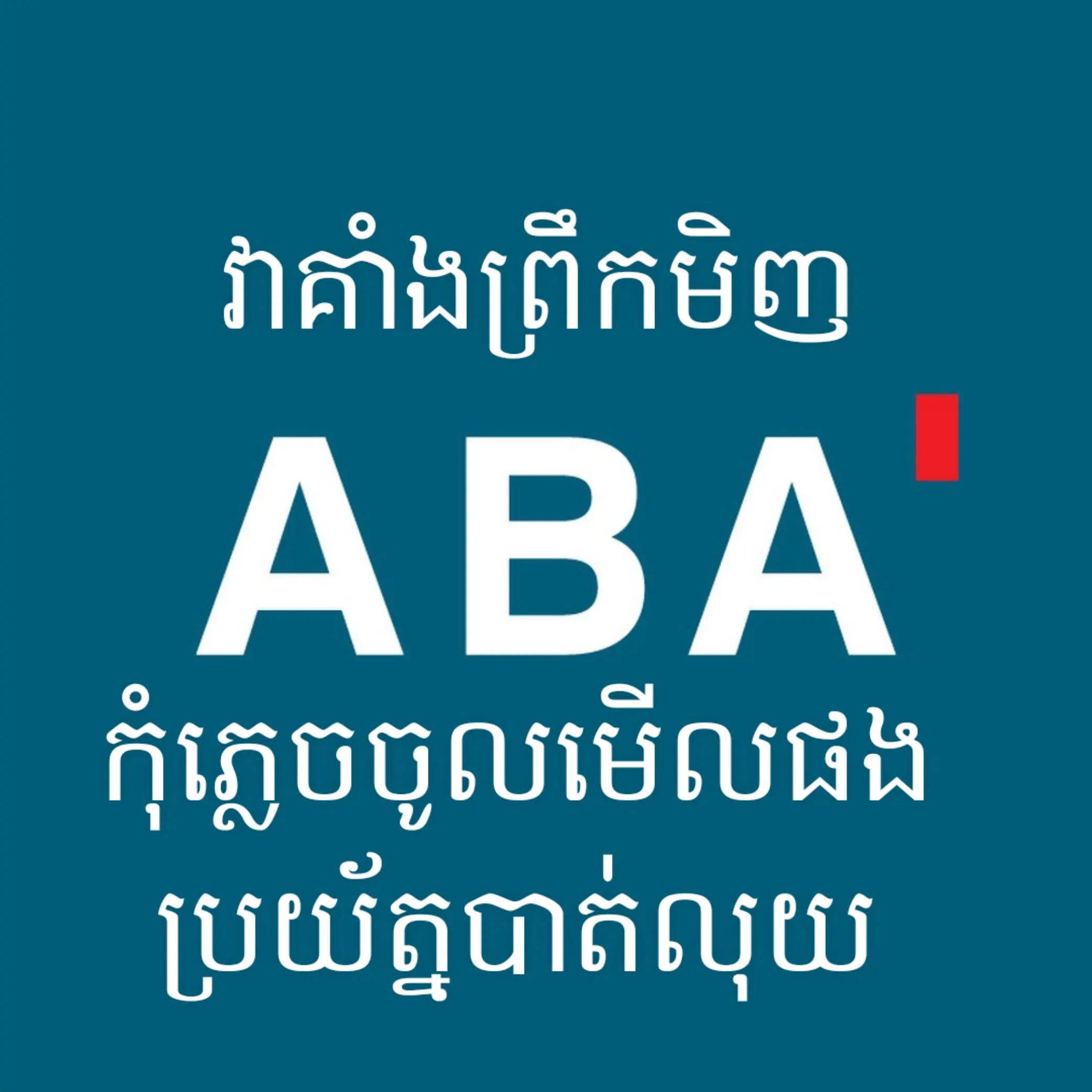 @តក់តក់