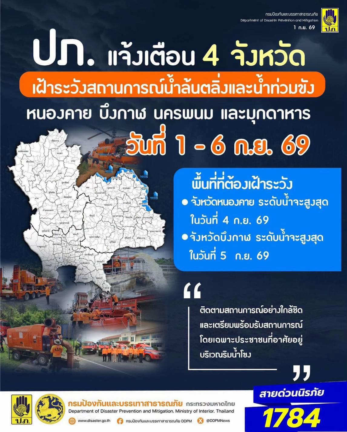 @ประชาสัมพันธ์นครสวรรค์